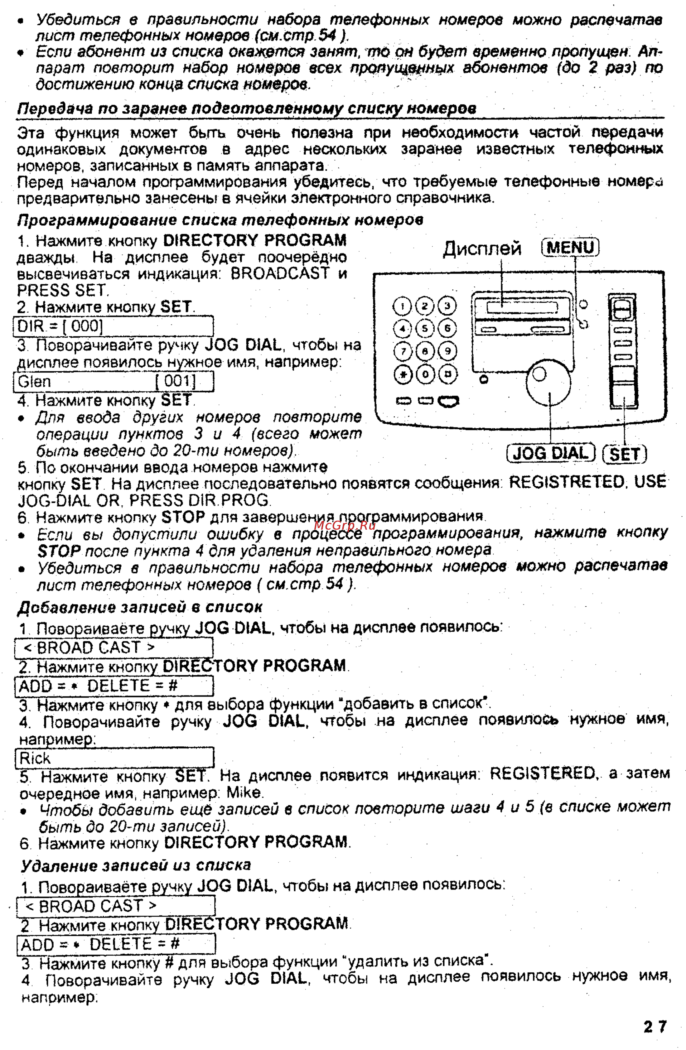 Panasonic KX-FPC95 [27/55] Дисплей ijwenö