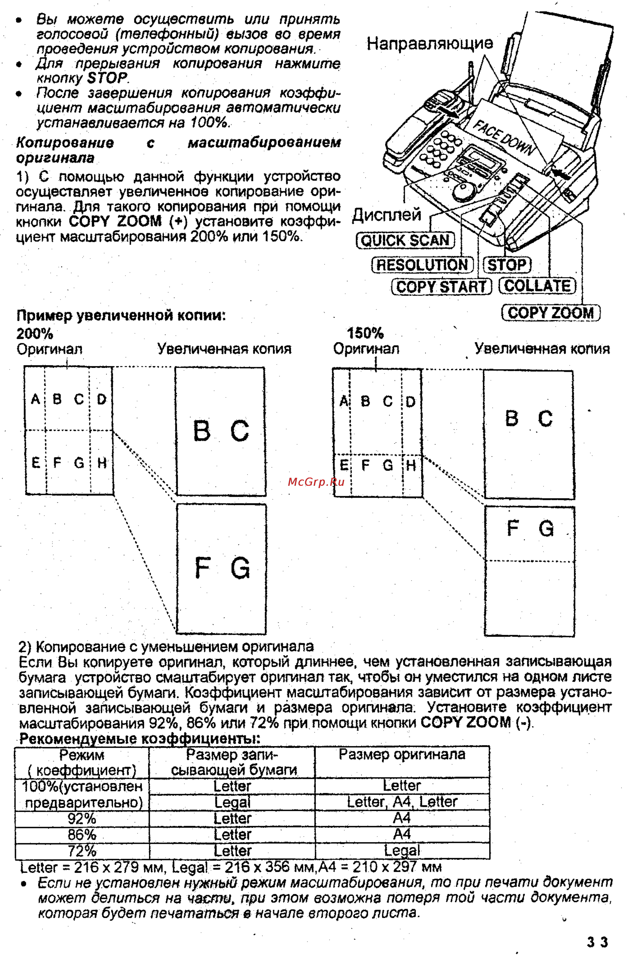 Panasonic KX-FPC91 Инструкция по эксплуатации онлайн [33/55] 39019