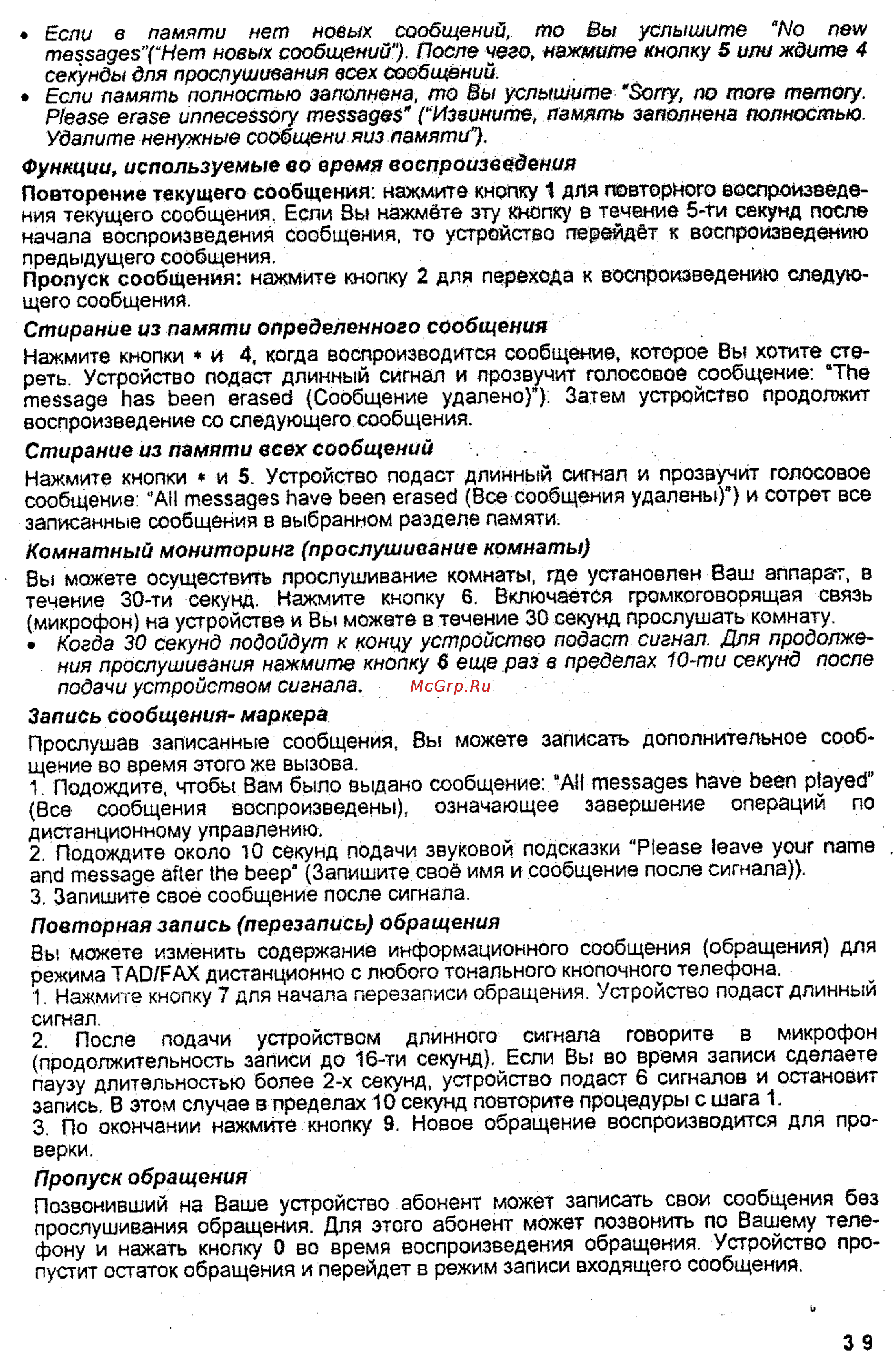 Panasonic KX-FPC95 Инструкция по эксплуатации онлайн [39/55] 38989
