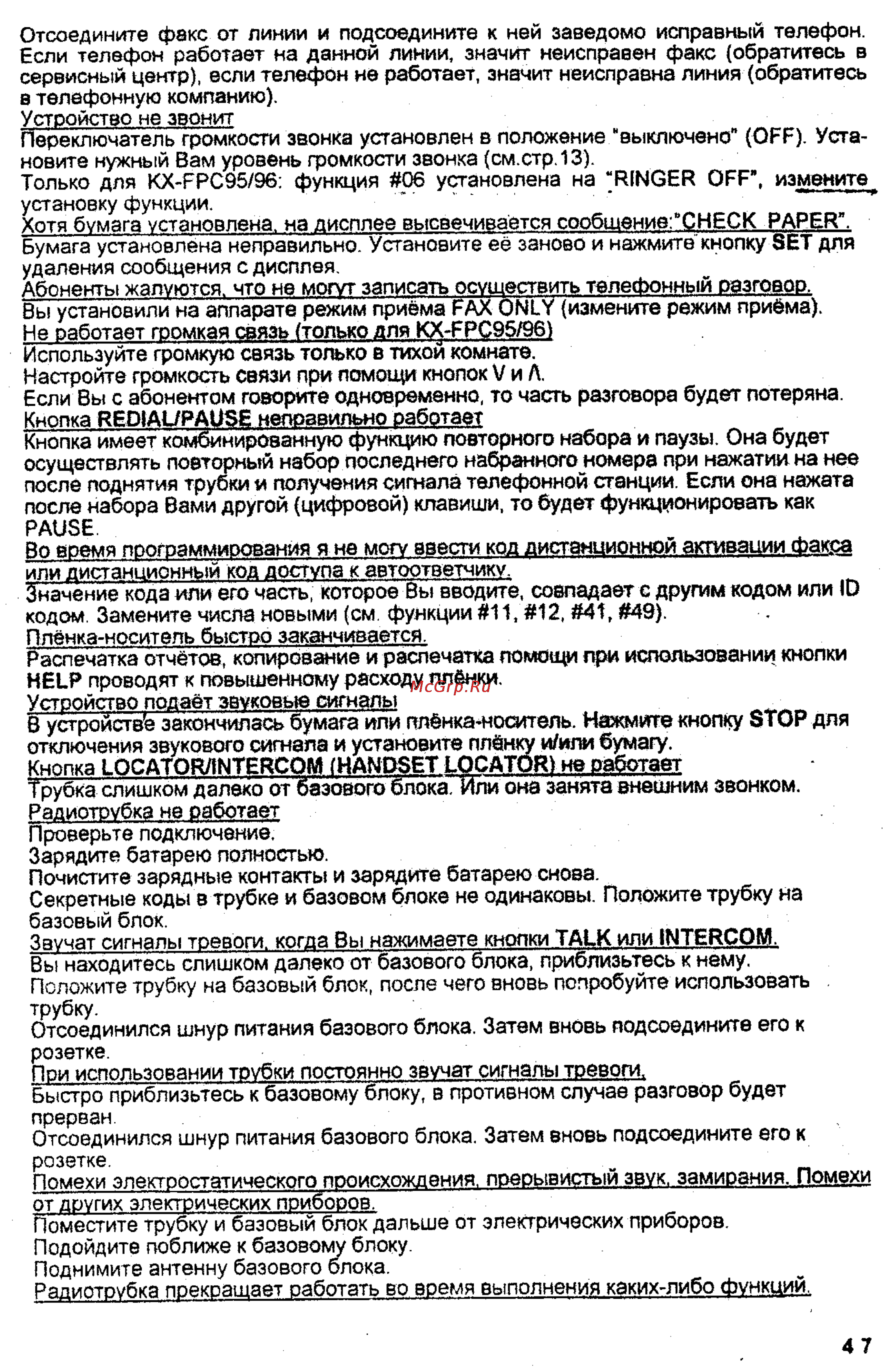 Panasonic KX-FPC91 Инструкция по эксплуатации онлайн [47/55] 39019