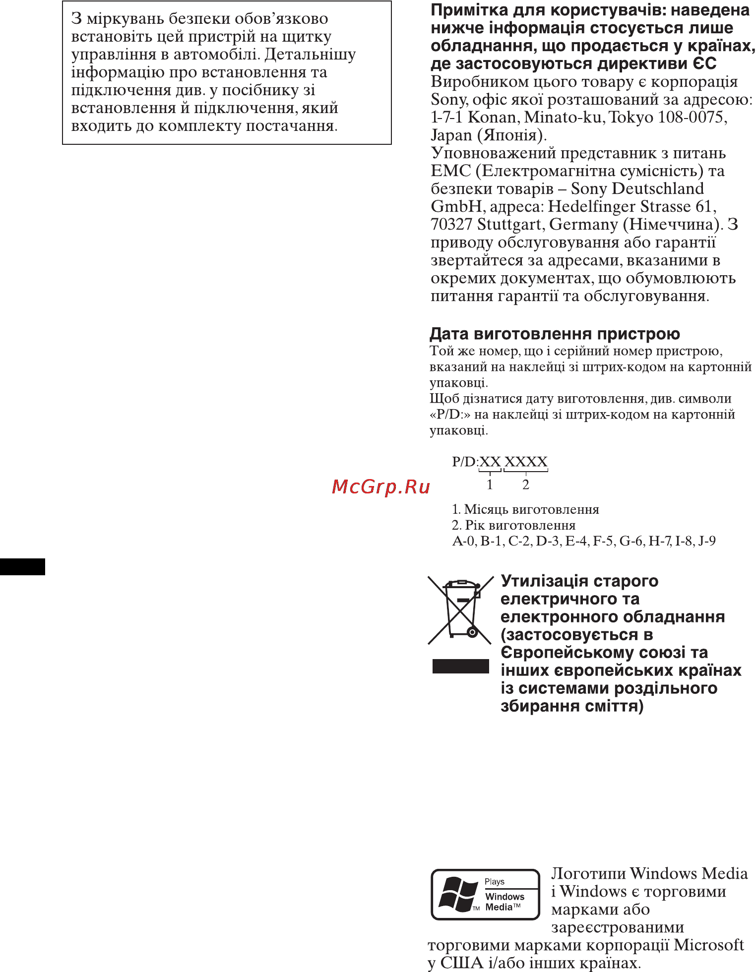 Sony DSX-S100 Инструкция по эксплуатации онлайн [32/60] 11645