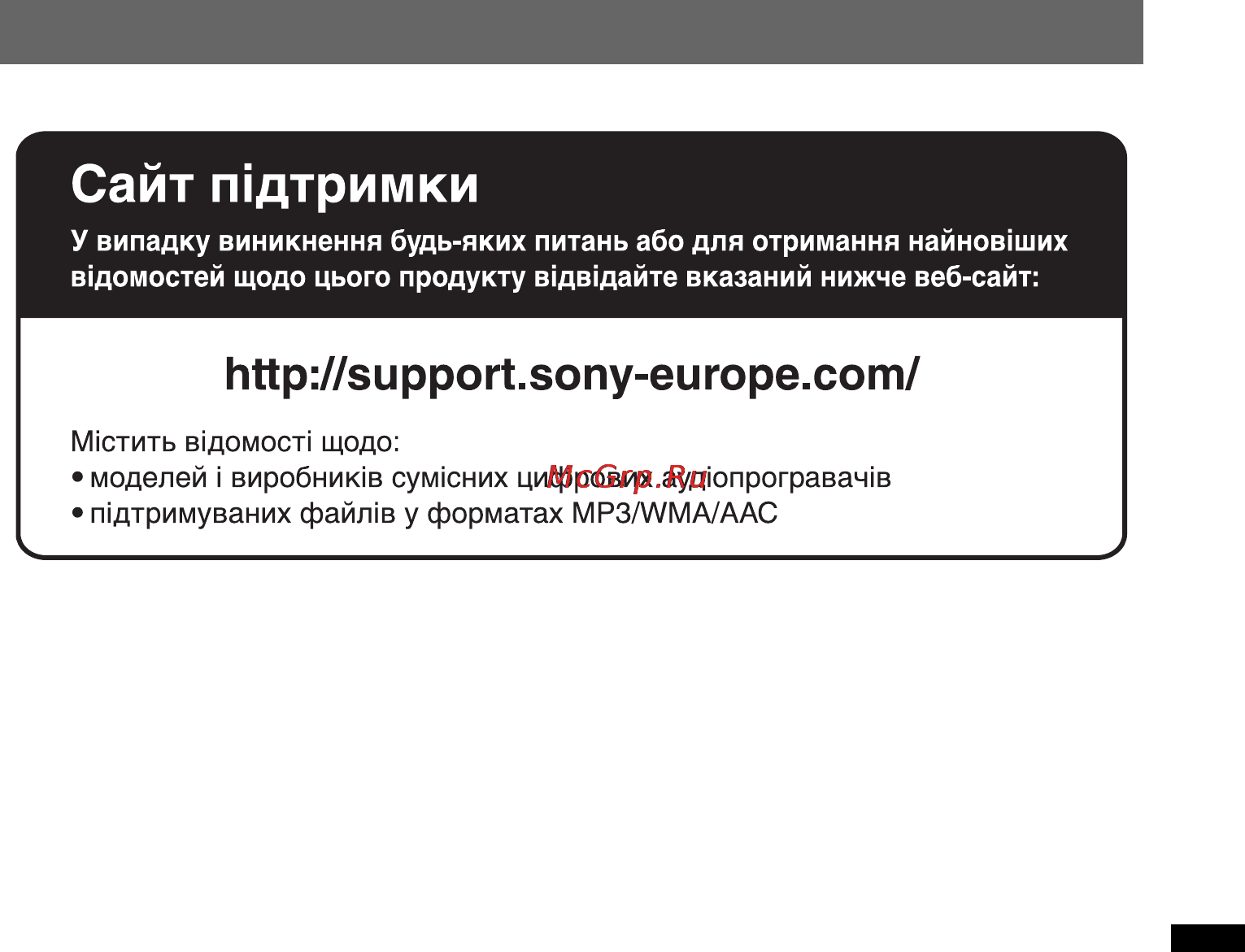 Sony DSX-S100 Инструкция по эксплуатации онлайн [35/60] 11645