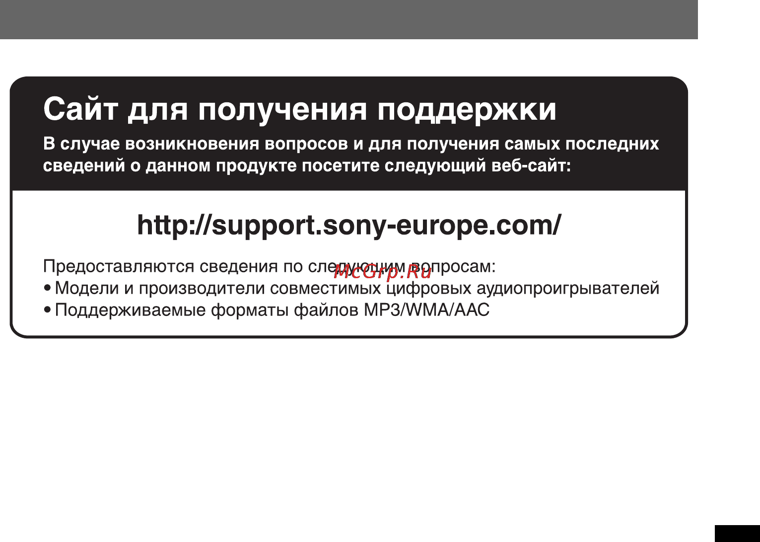 Sony DSX-S100 Инструкция по эксплуатации онлайн [5/60] 11645