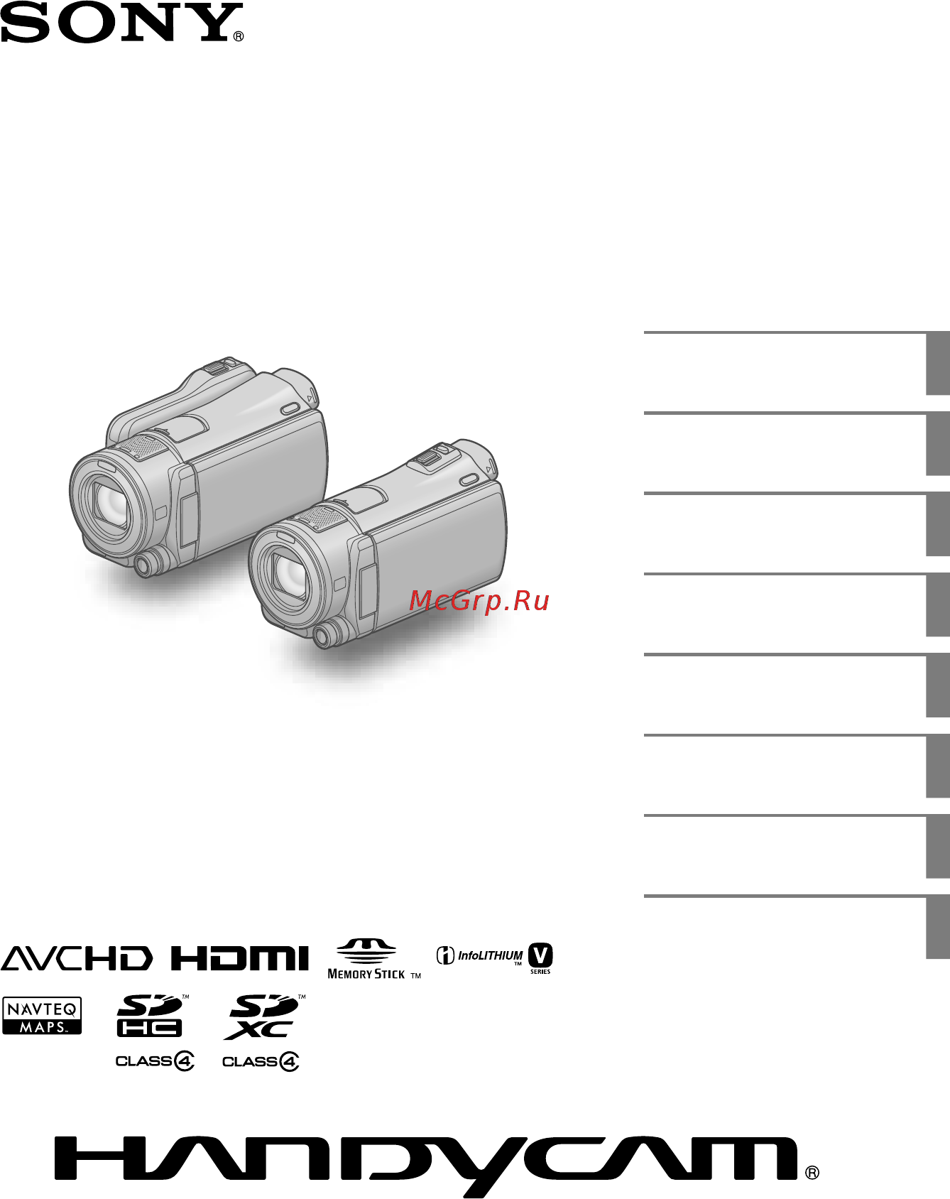 Sony HDR-CX550E Инструкция по эксплуатации онлайн