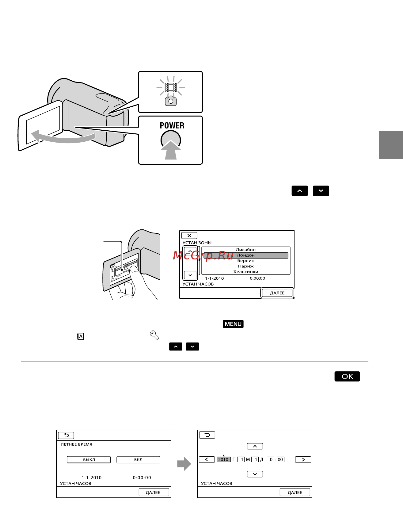 Sony HDR-CX550VE [17/145] Выберите нужный географический регион с помощью затем коснитесь далее