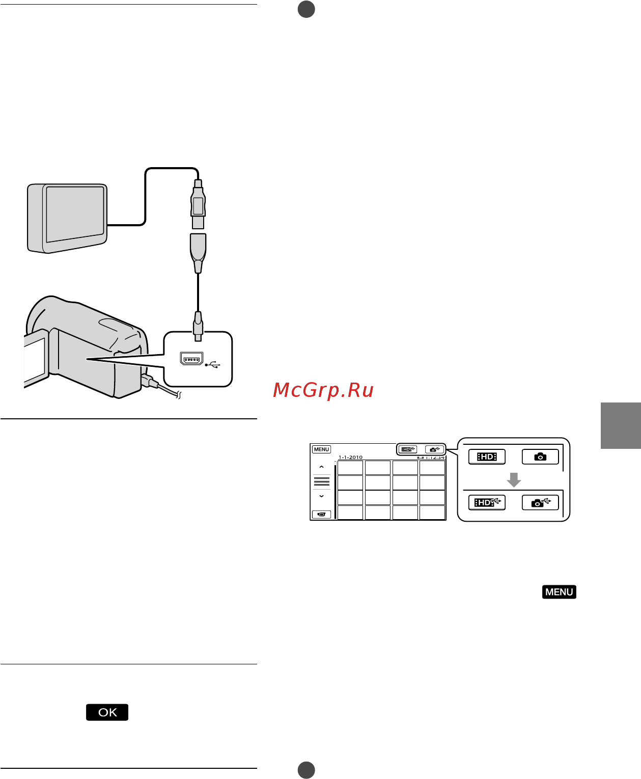 Sony HDR-CX550E [65/145] Коснитесь копировать на экране видеокамеры