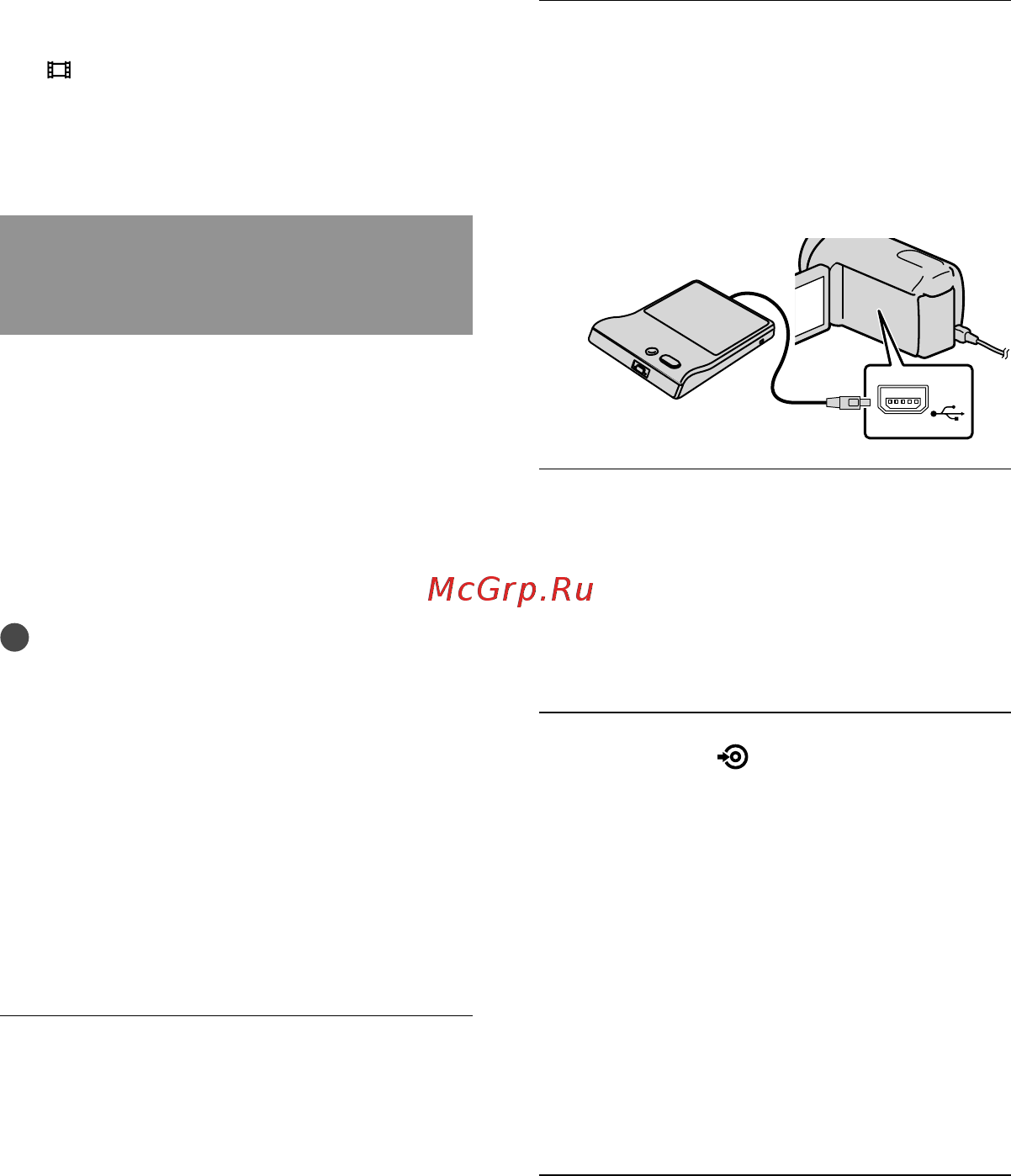 Sony HDR-CX550VE [68/145] Создание диска с помощью устройства предназначенного для записи dvd dvdirect express
