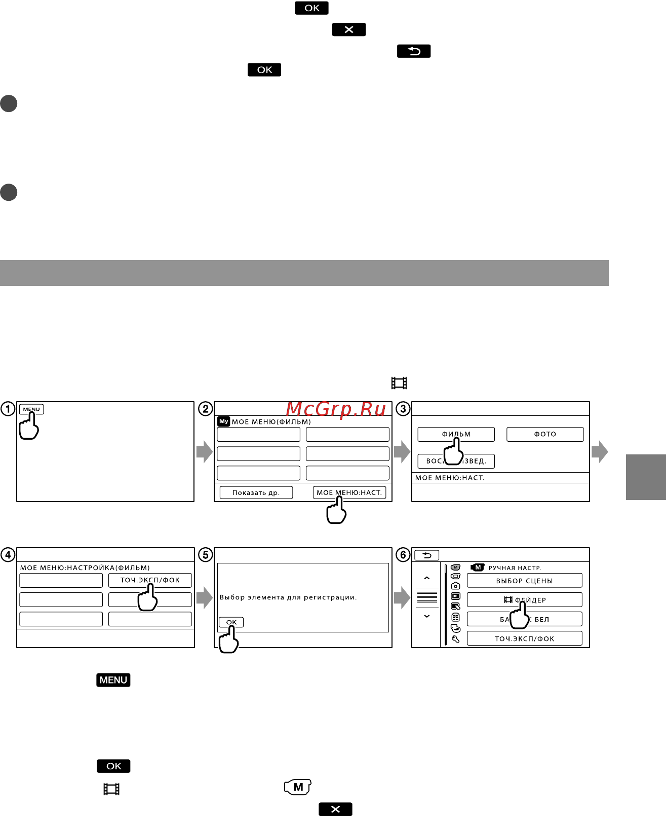 Sony HDR-CX550VE [75/145] Использование мое меню
