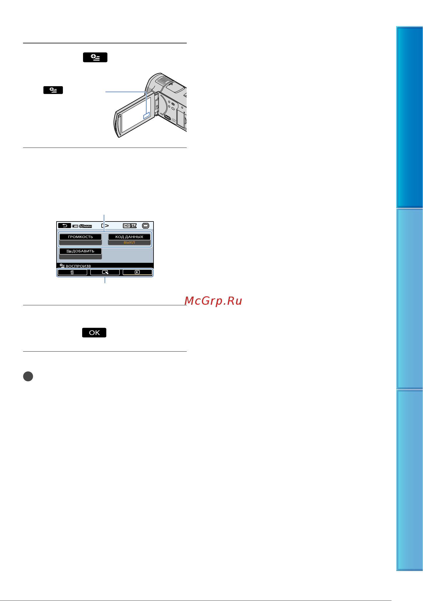 Sony HDR-CX505VE Инструкция по эксплуатации онлайн [14/145] 38956