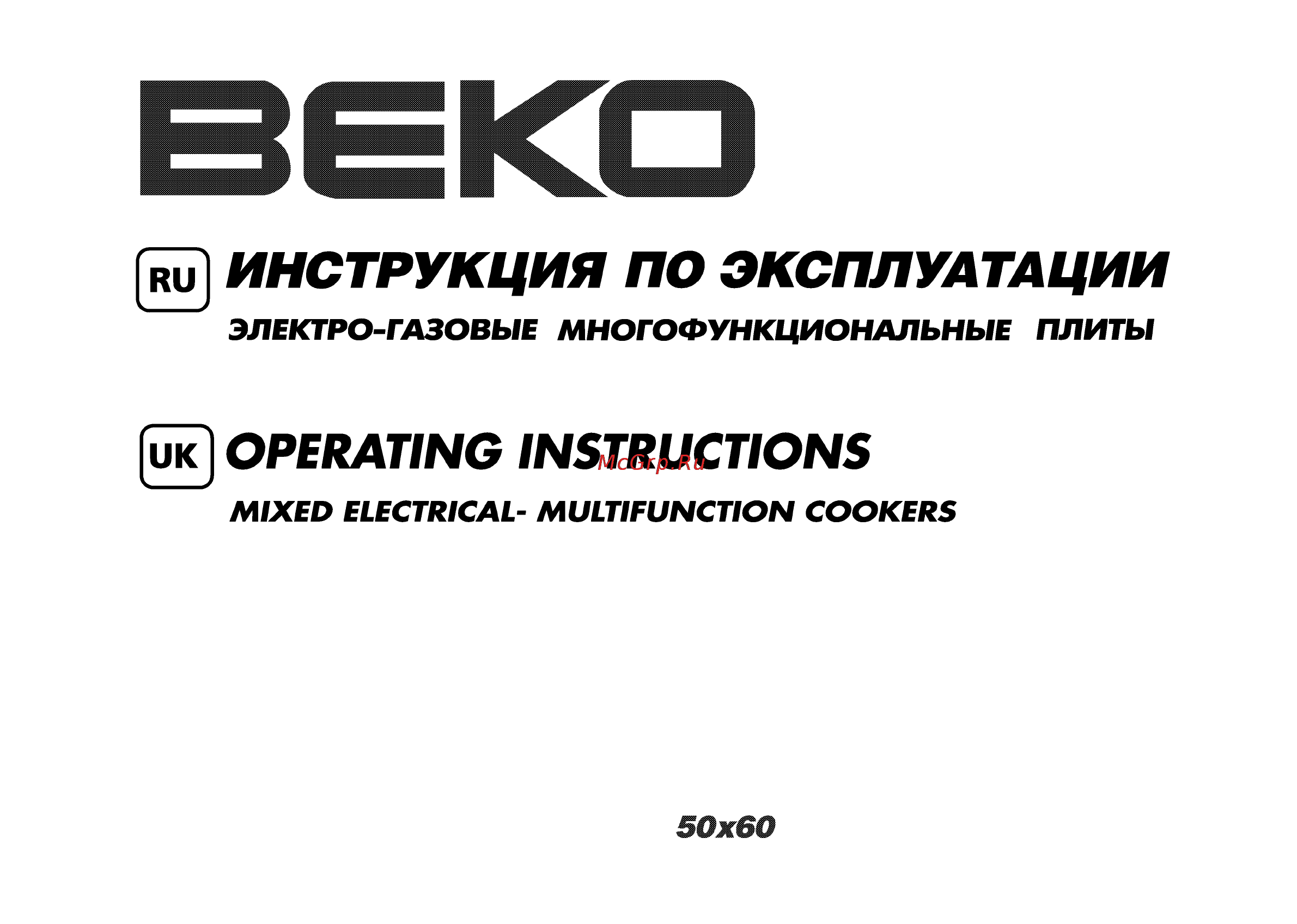 Beko CE 56100 Инструкция по эксплуатации онлайн