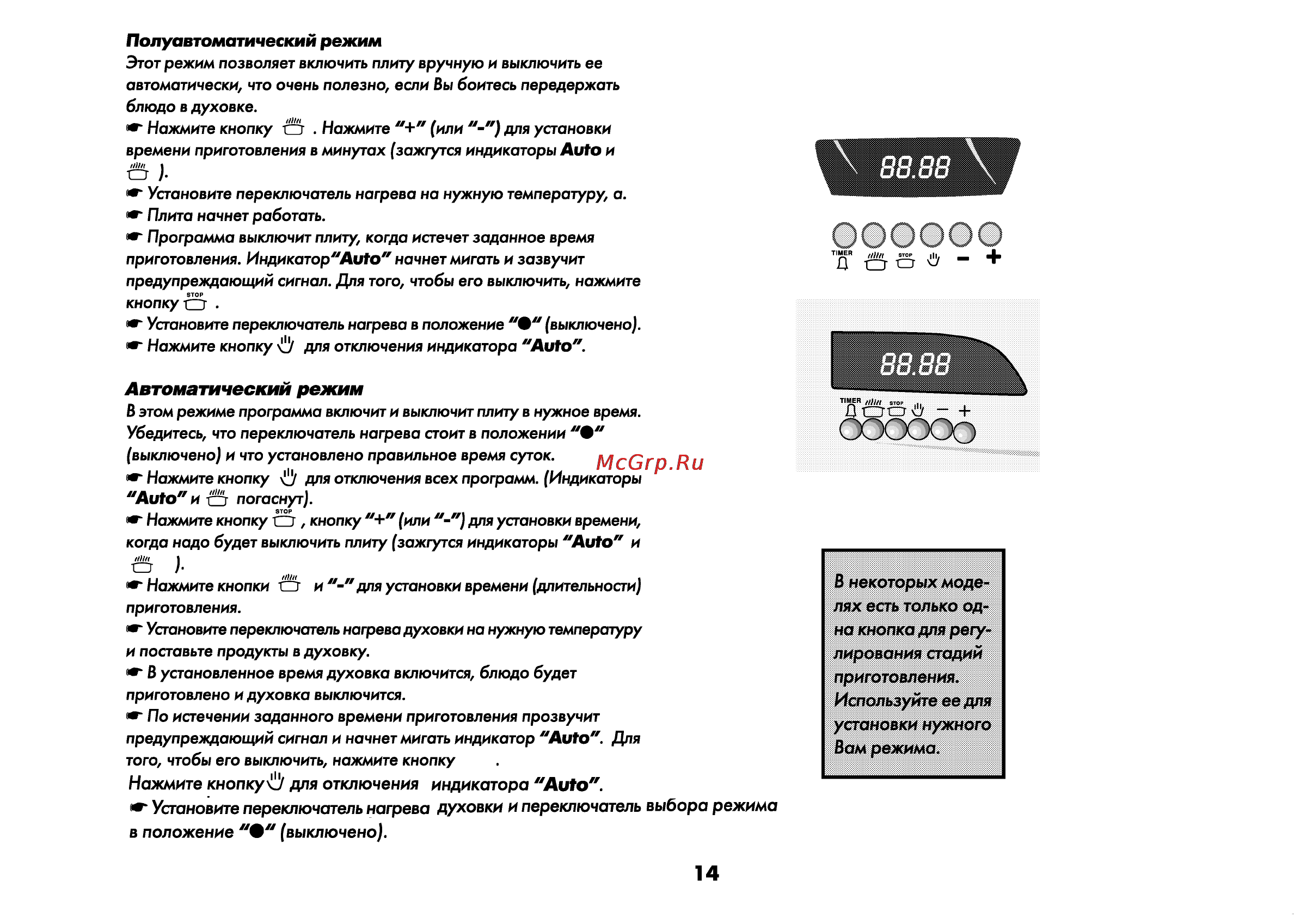 Beko CE 56100 [15/72] Автоматический режим