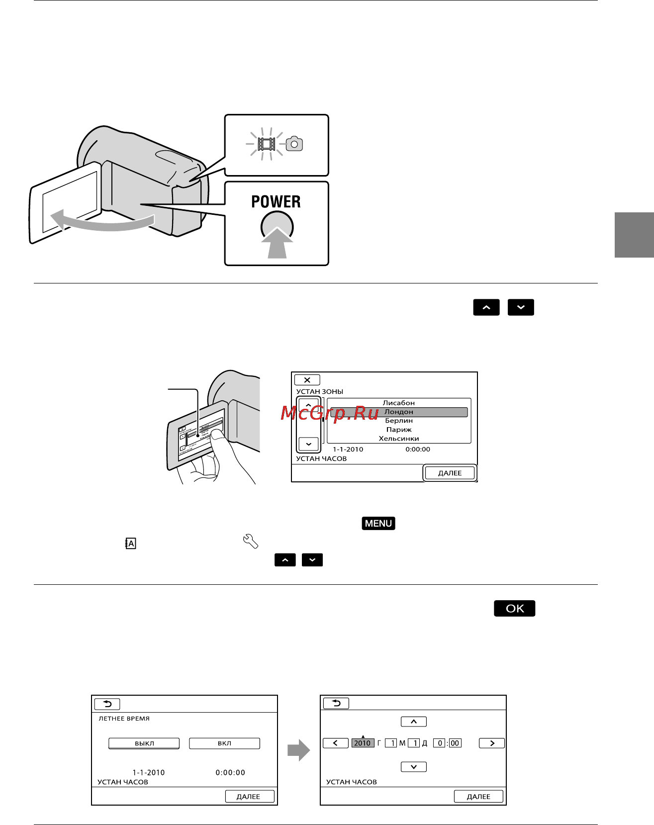 Sony HDR-CX370E [17/134] Действие 2 включение питания и установка даты и времени