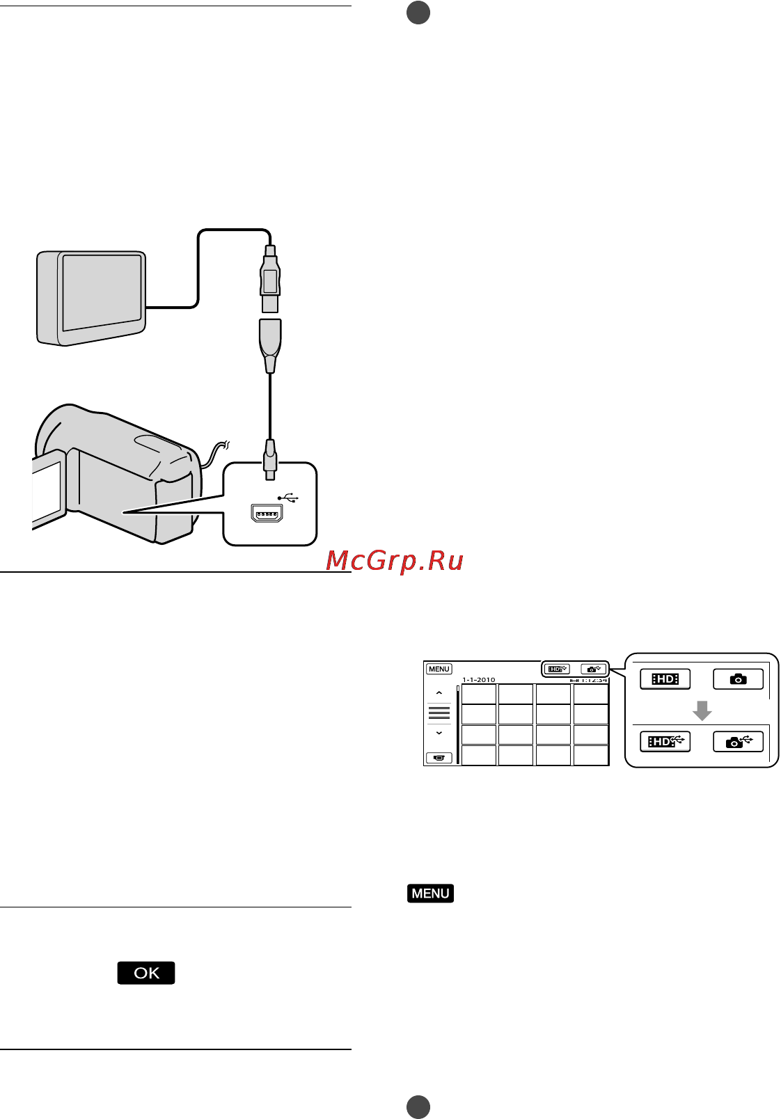 Sony HDR-CX300E [60/134] Коснитесь копировать на экране видеокамеры