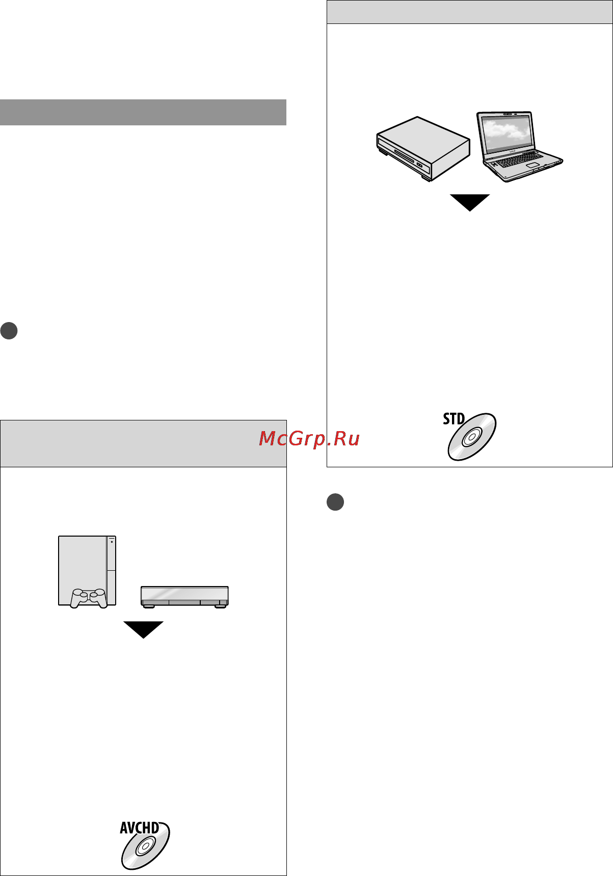 Sony HDR-CX300E [62/134] Создание диска с использованием dvd рекордера записывающего устройства