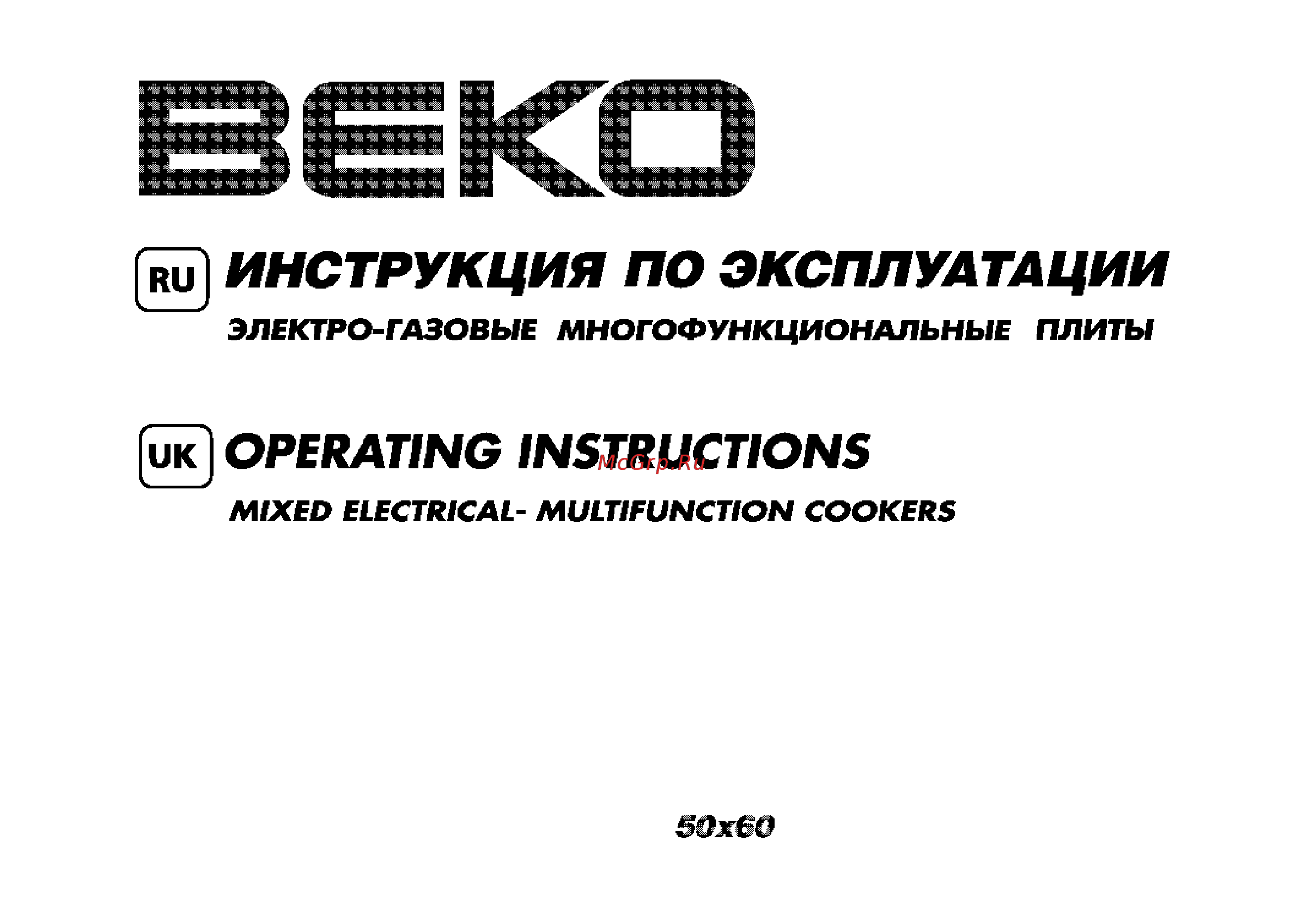 Beko CE 51110 Инструкция по эксплуатации онлайн