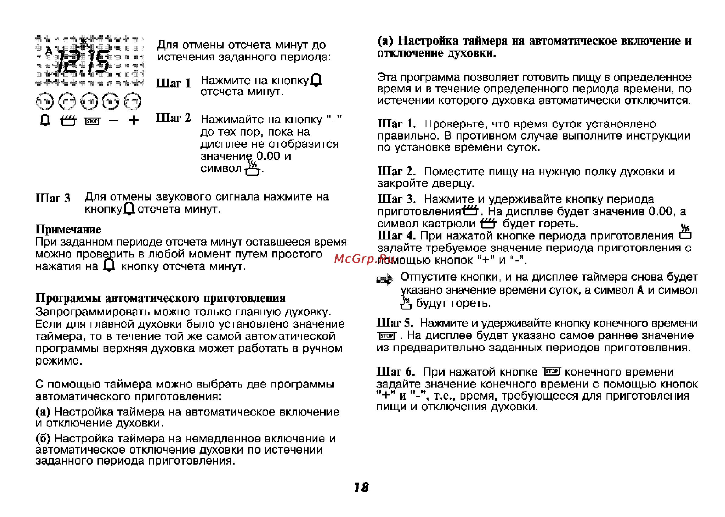 Beko CE 51110 [19/72] Примечание