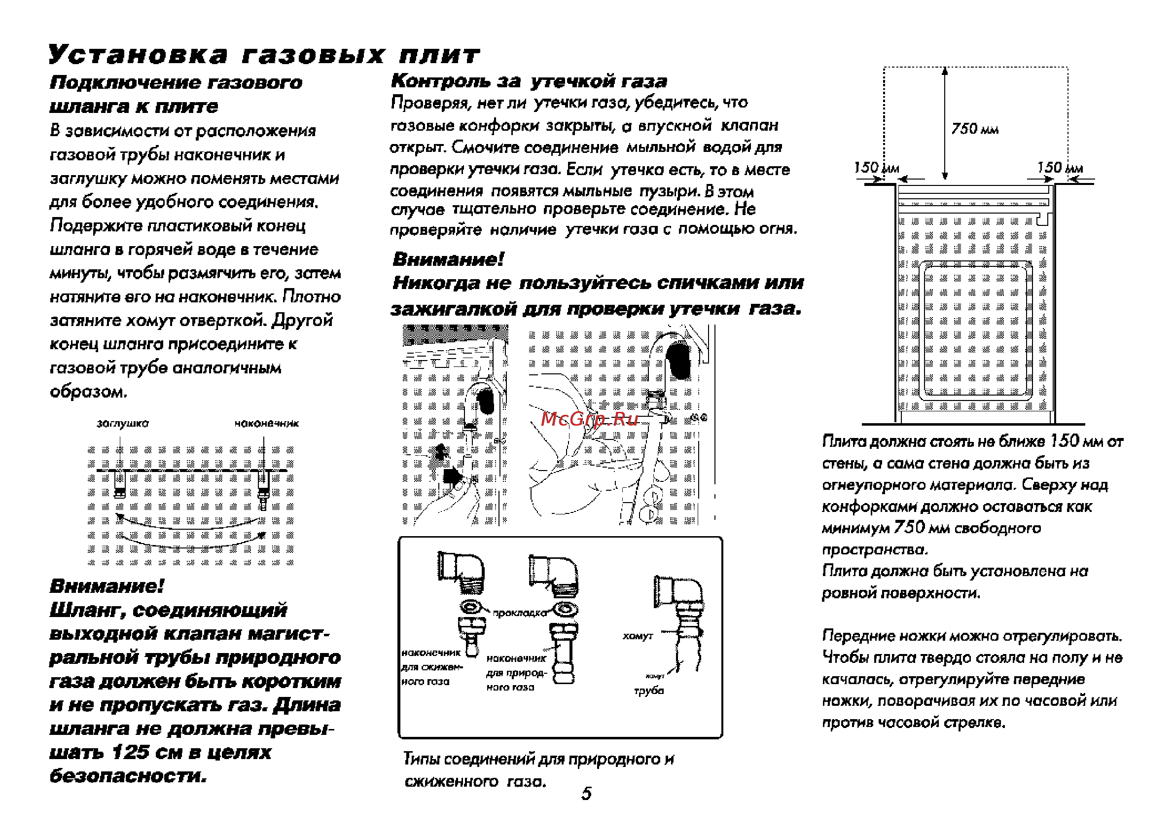 Beko CE 51110 [6/72] Подключение газового шланга к плите