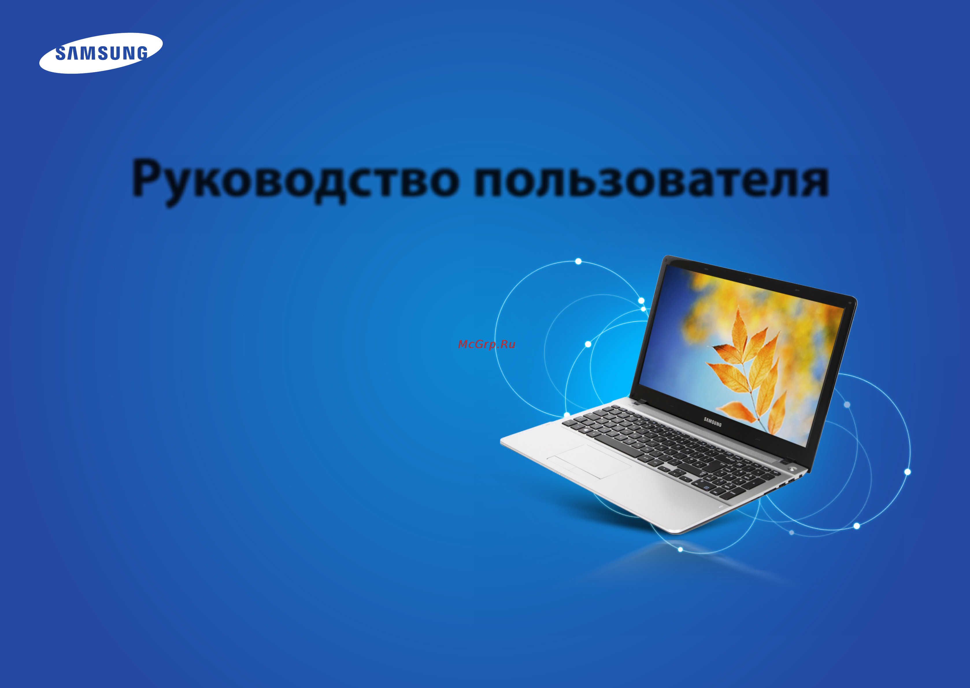 Samsung ATIV Book 4 NP470R5E-X01RU Инструкция по эксплуатации онлайн
