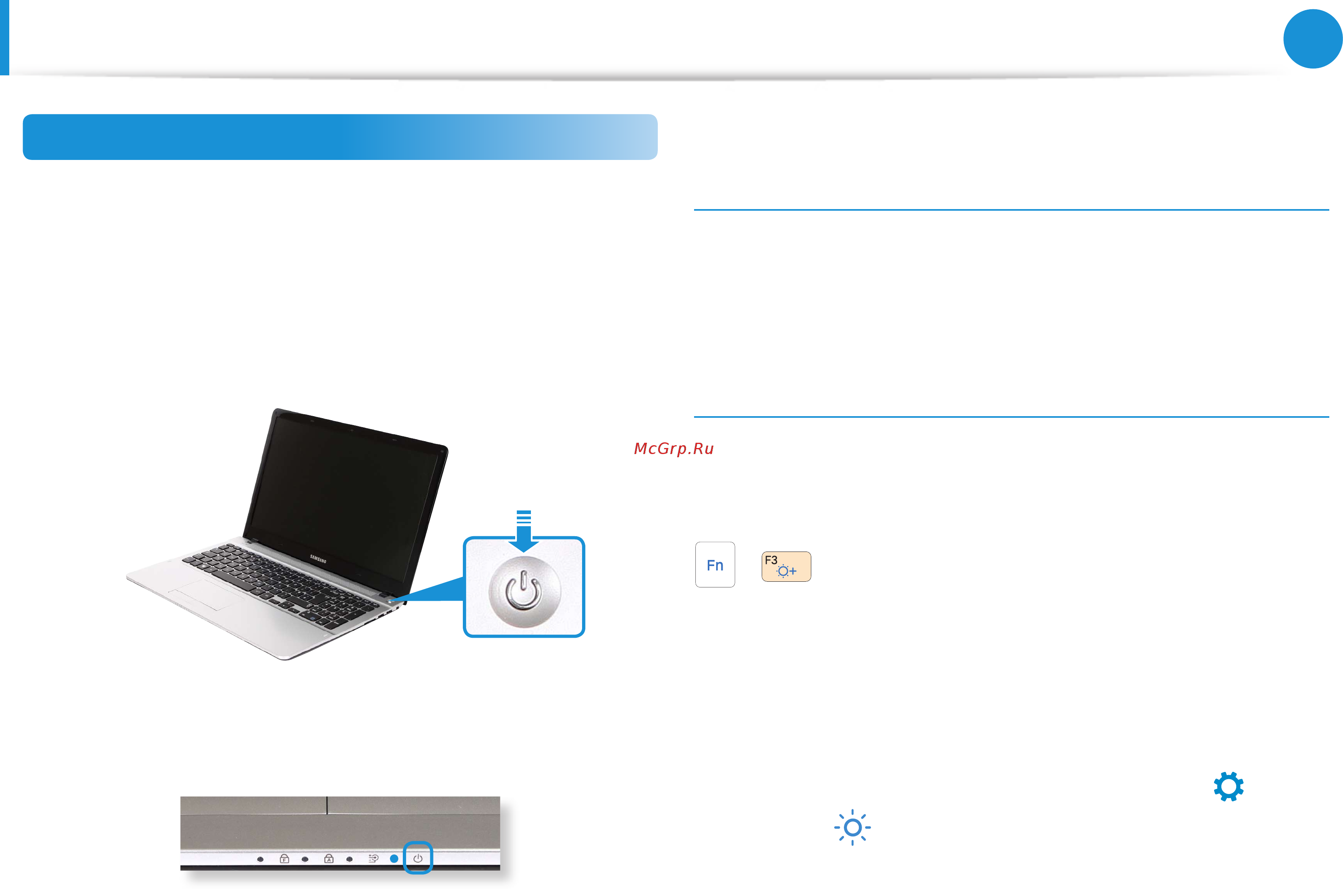 Samsung ATIV Book 4 NP470R5E-X01 [32/138] Включение и выключение компьютера