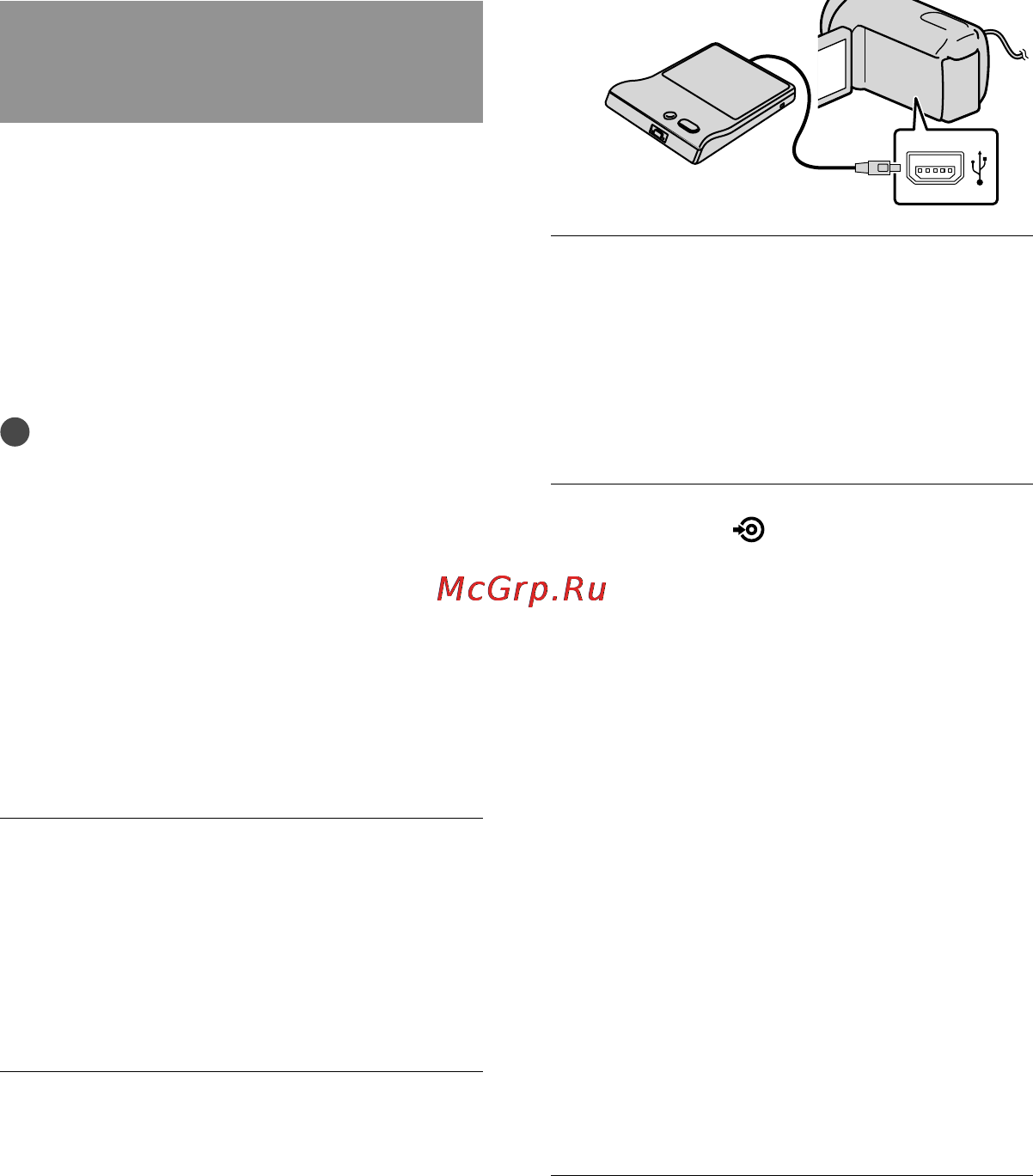 Sony HDR-CX110E [58/124] Создание диска с помощью устройства предназначенного для записи dvd dvdirect express