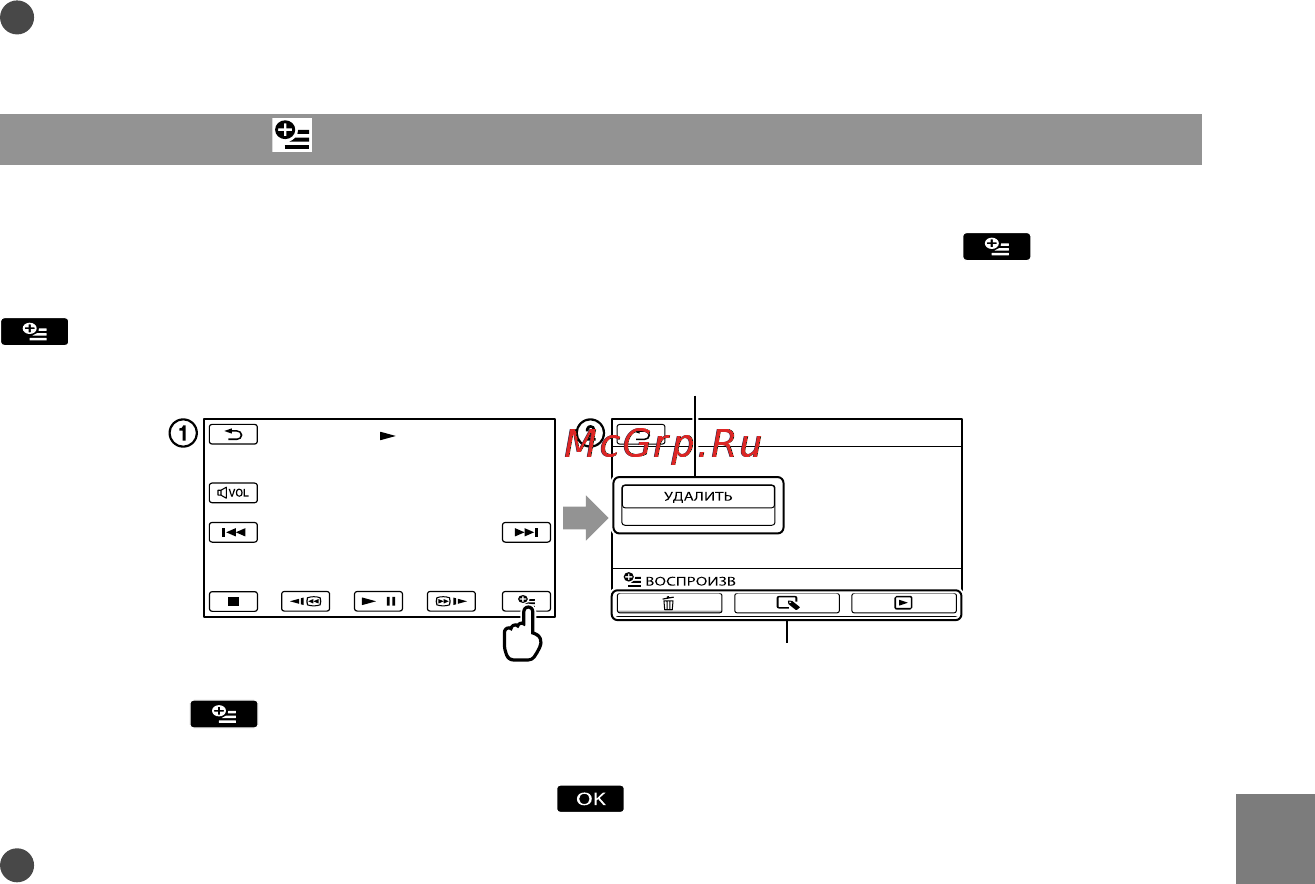 Sony HDR-CX110E [67/124] Использование option menu