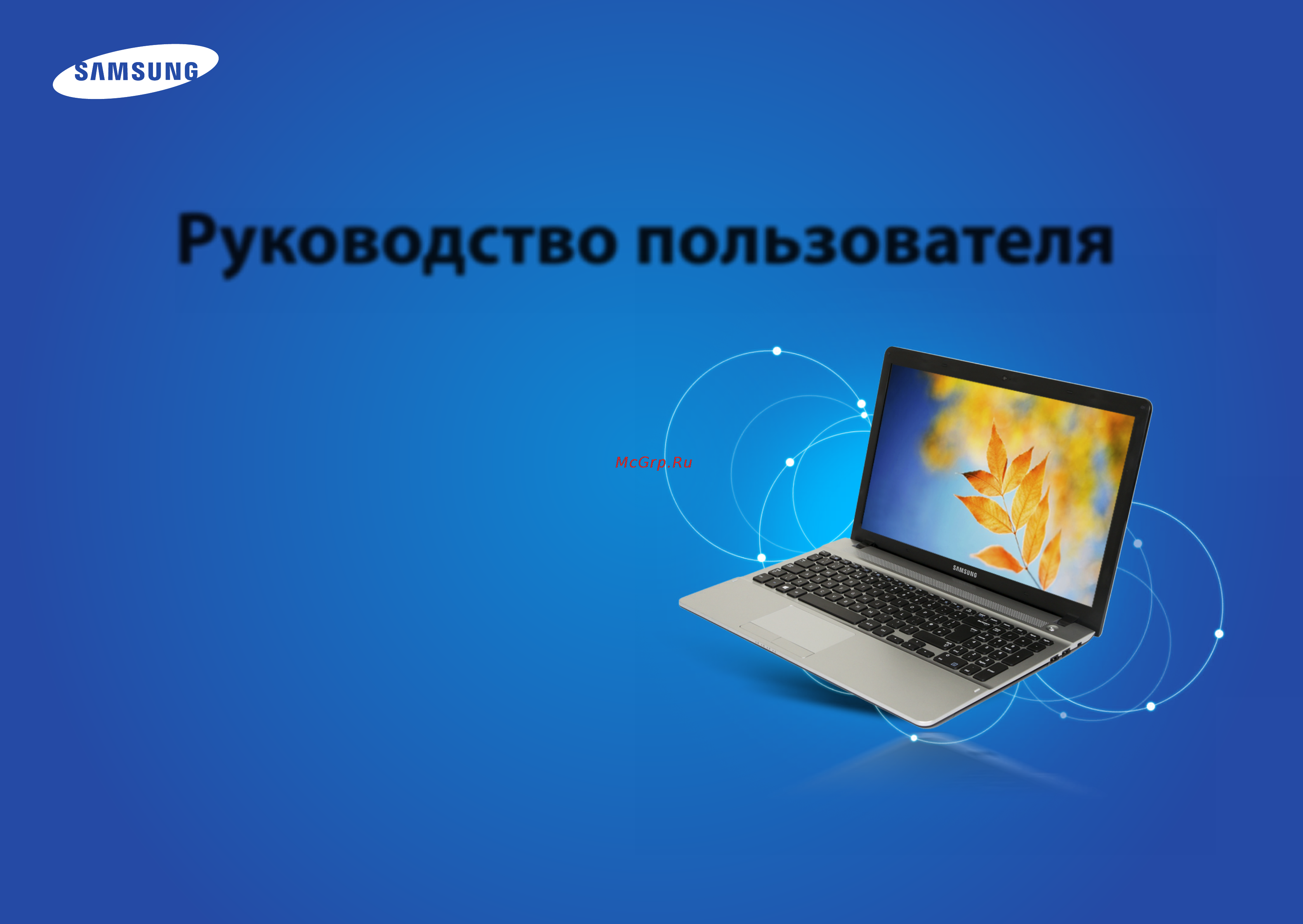 Samsung ATIV Book 2 NP270E5E-X06 Инструкция по эксплуатации онлайн