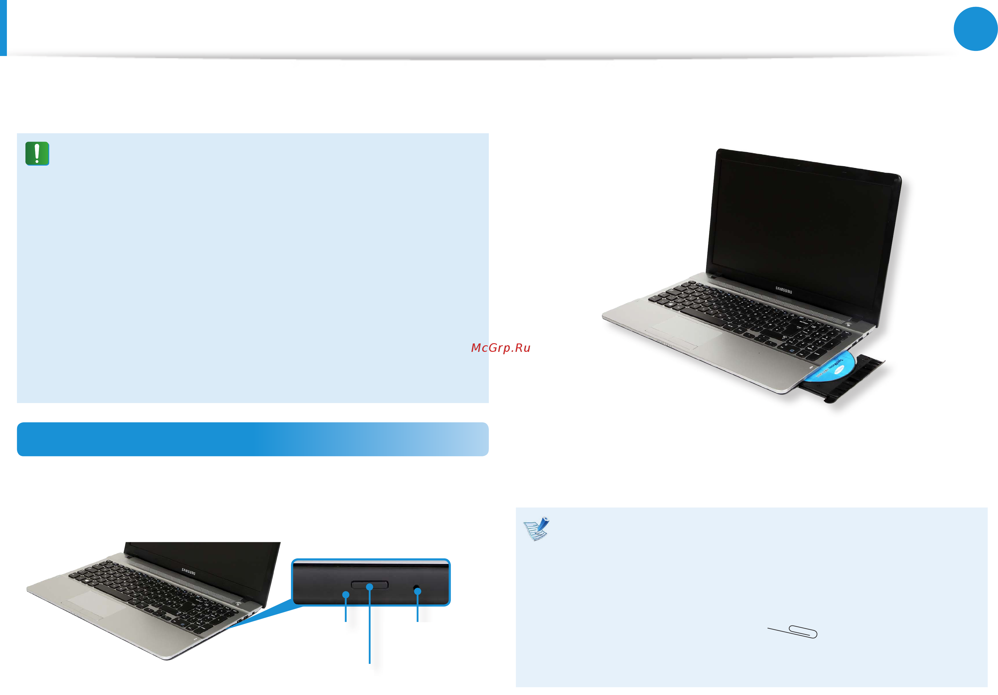 Samsung ATIV Book 2 NP270E5E-K03 [52/148] Дисковод компакт дисков odd дополнительно