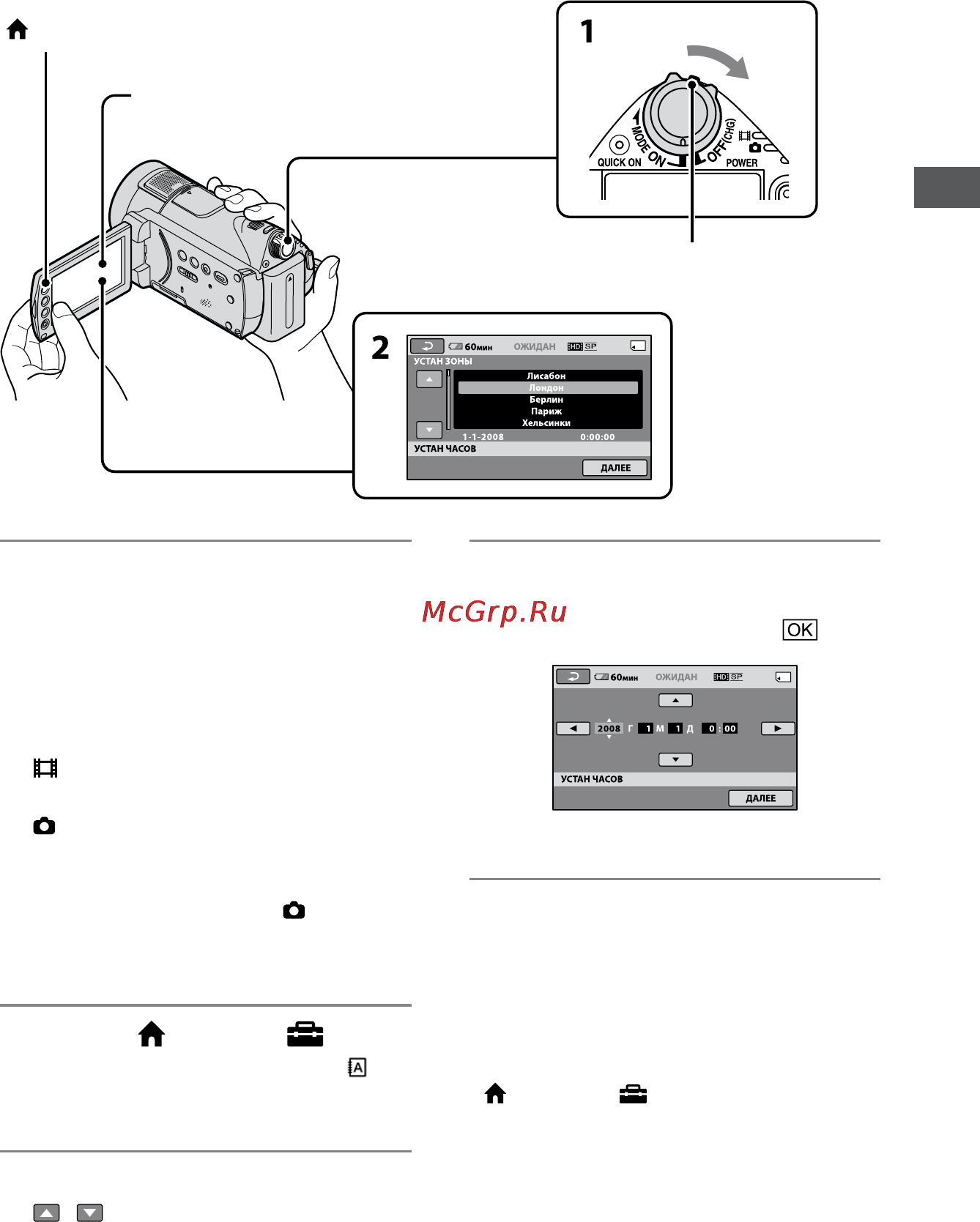 Sony HDR-CX12E [11/84] Шаг 2 установка даты и времени
