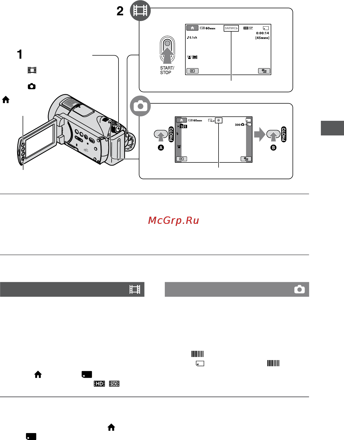 Sony HDR-CX11E [15/84] Видеоизображения