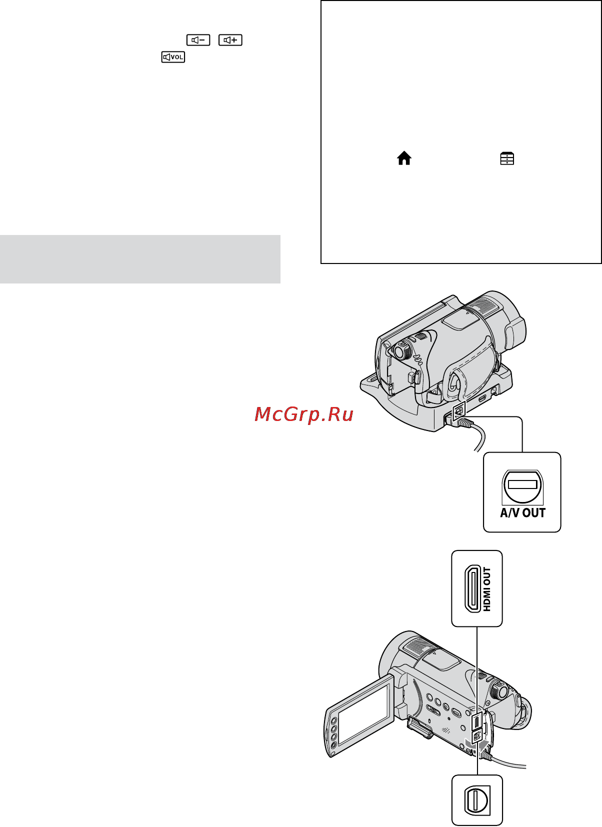 Sony HDR-CX12E [18/84] Настройка звукового сигнала видеоизображений