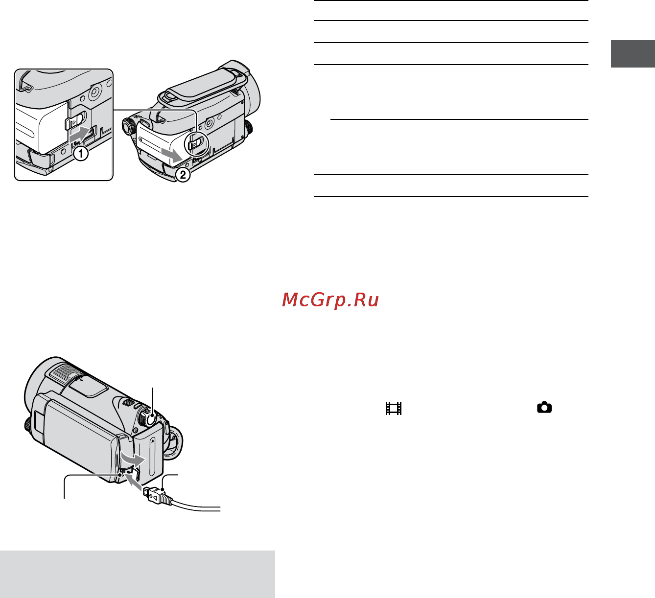 Sony HDR-CX11E [51/84] Оперативний час роботи блоку елементів живлення що додається