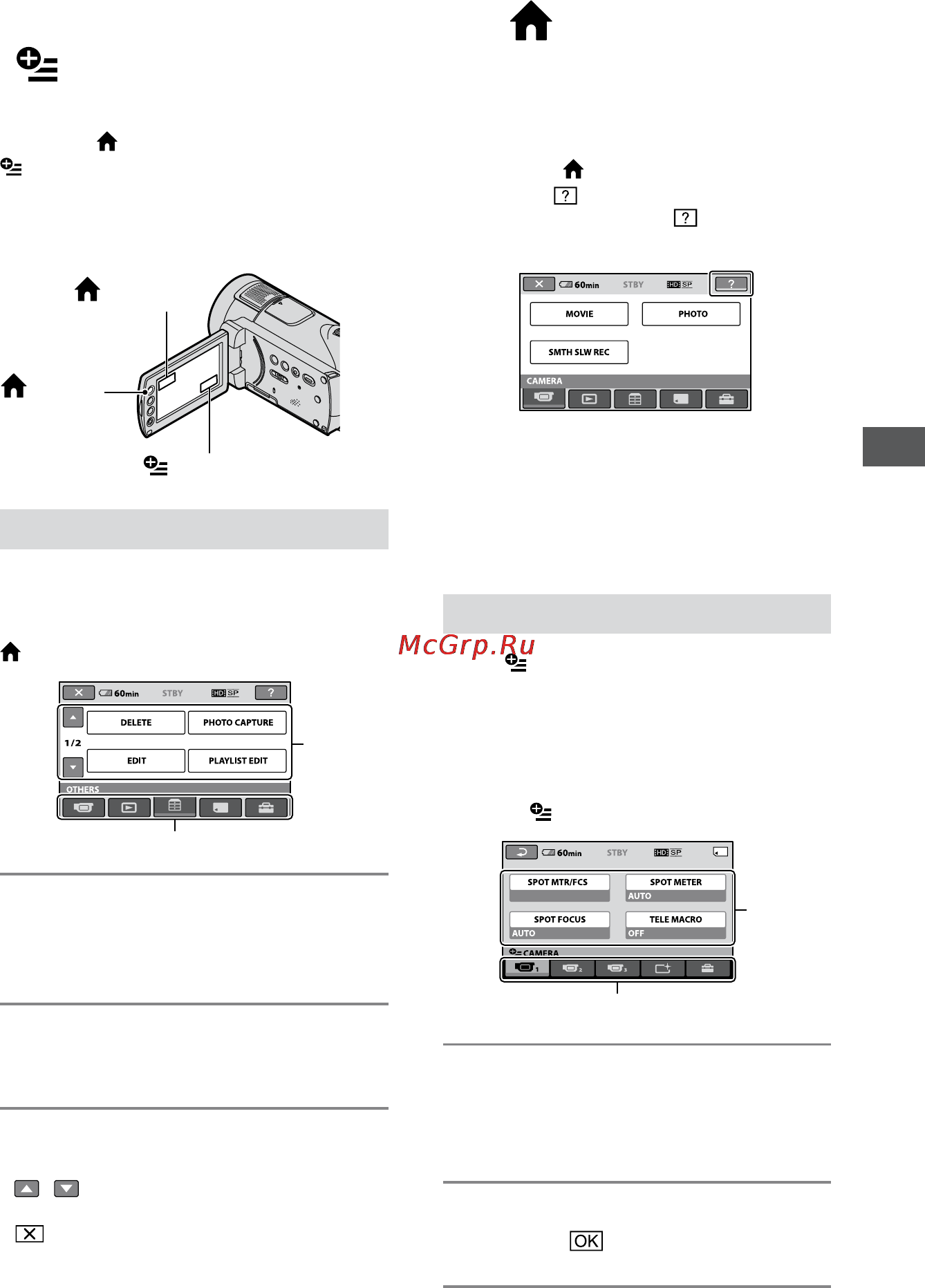 Sony HDR-CX11E [67/84] Використання різних функцій home та option