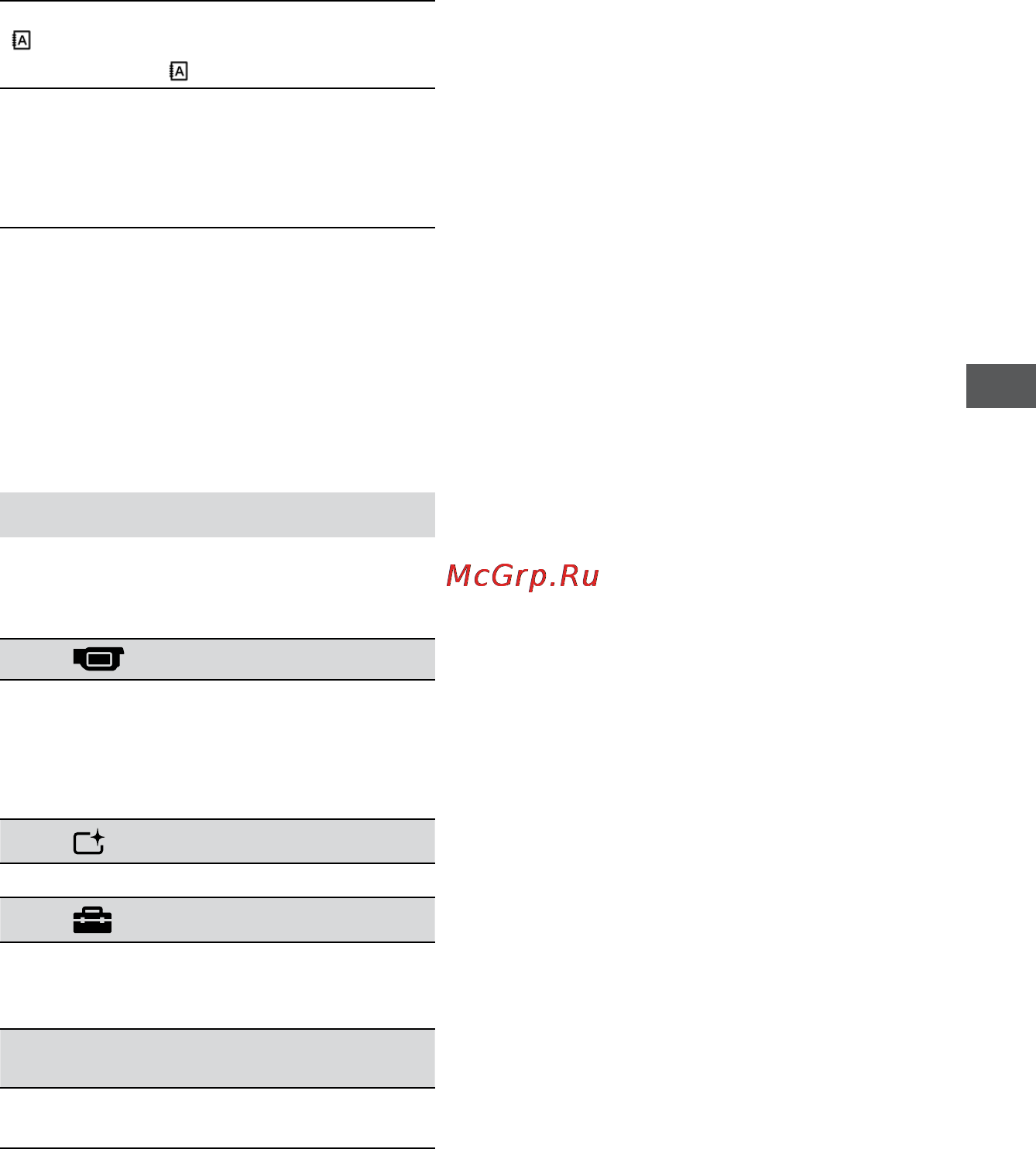 Sony HDR-CX11E [69/84] Пункти меню option menu