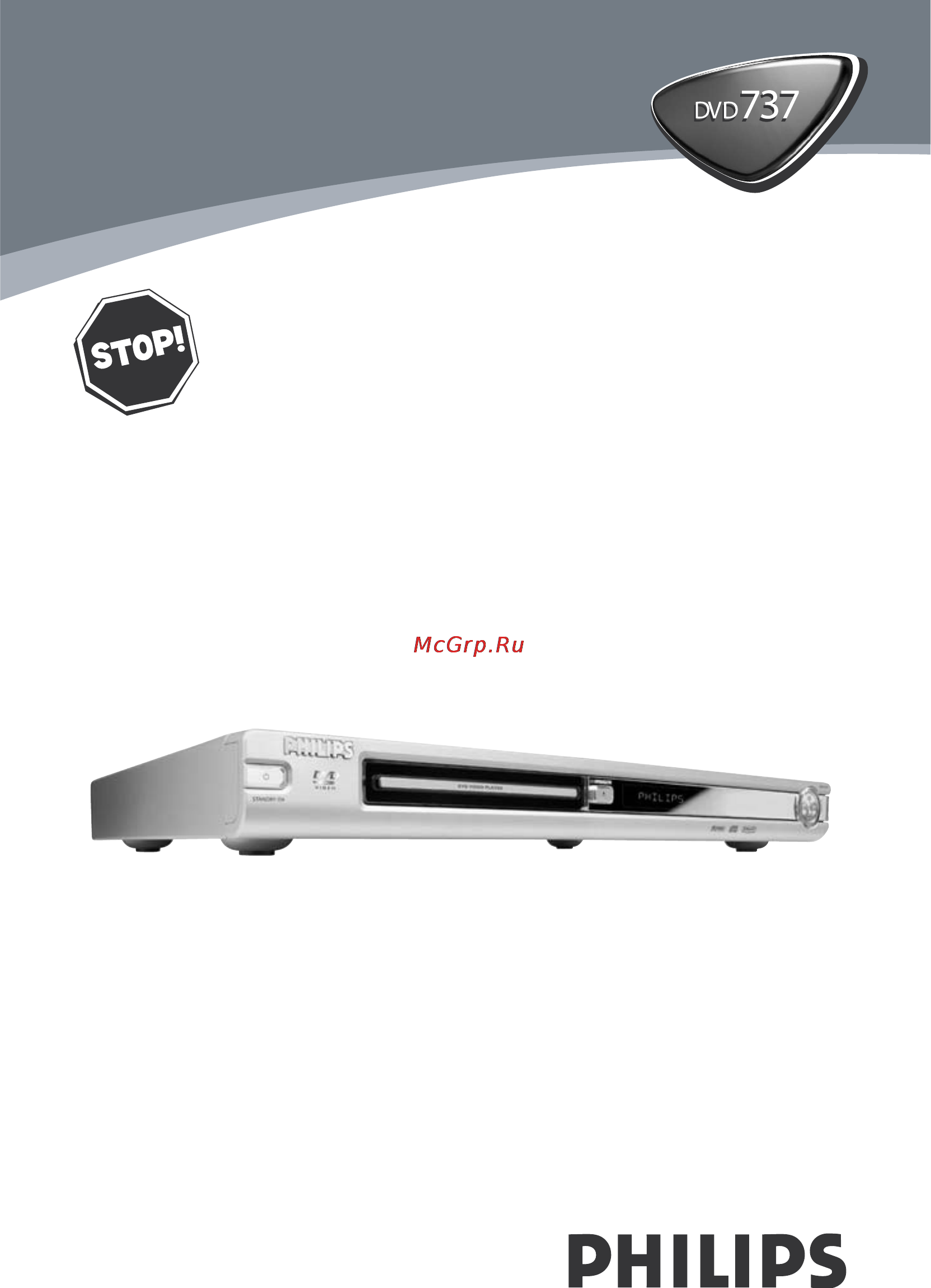 Philips DVD737 Инструкция по эксплуатации онлайн