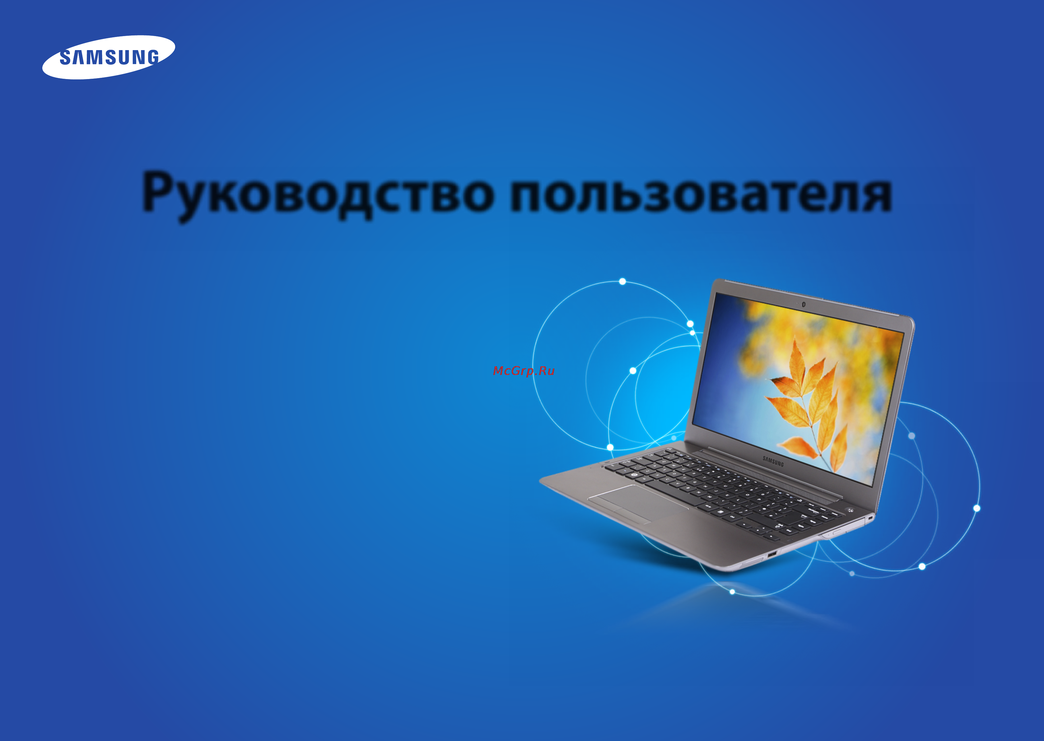 Samsung NP535U4C-S03RU Инструкция по эксплуатации онлайн