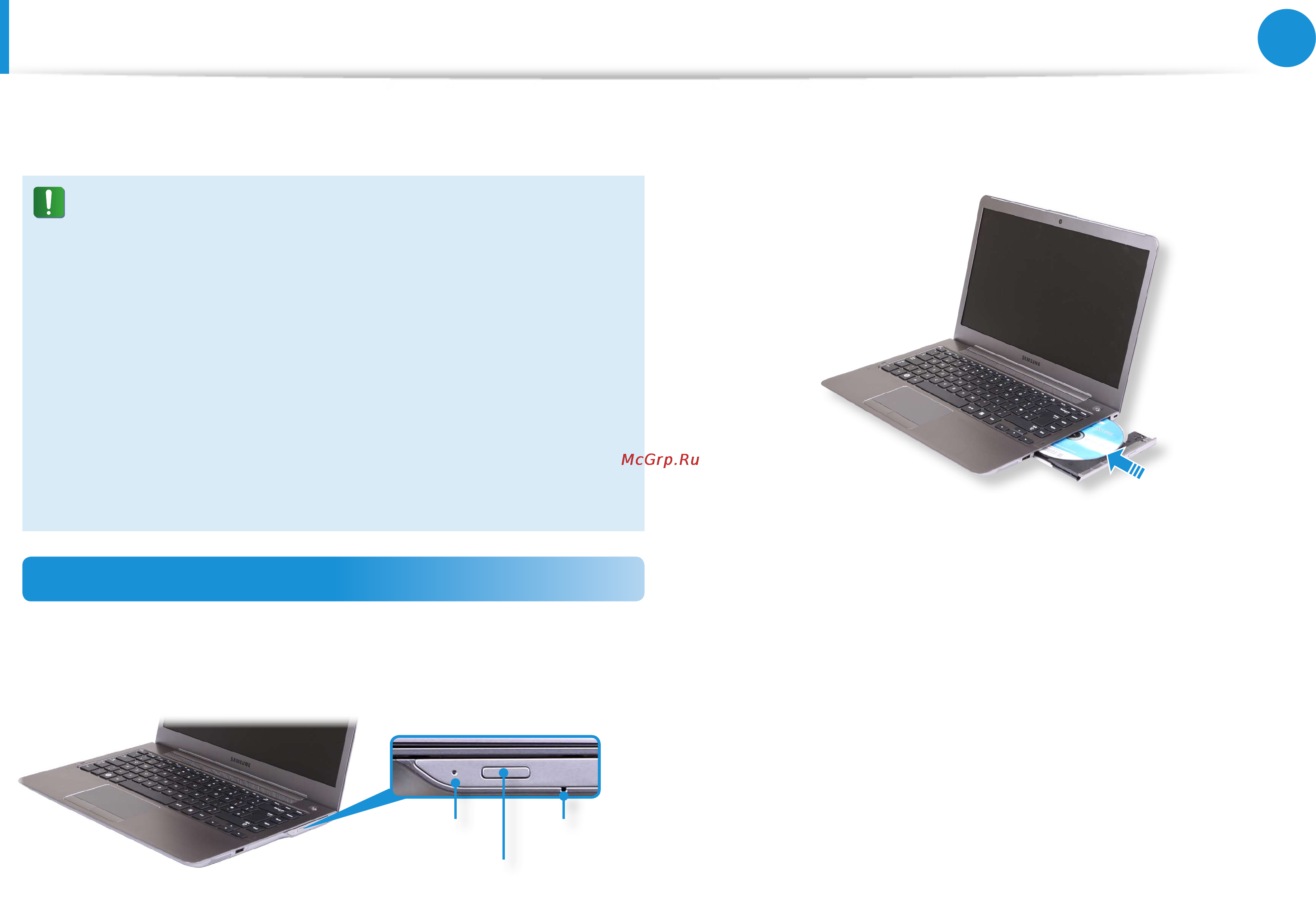Samsung 530U4C-S0A [53/162] Дисковод компакт дисков odd дополнительно