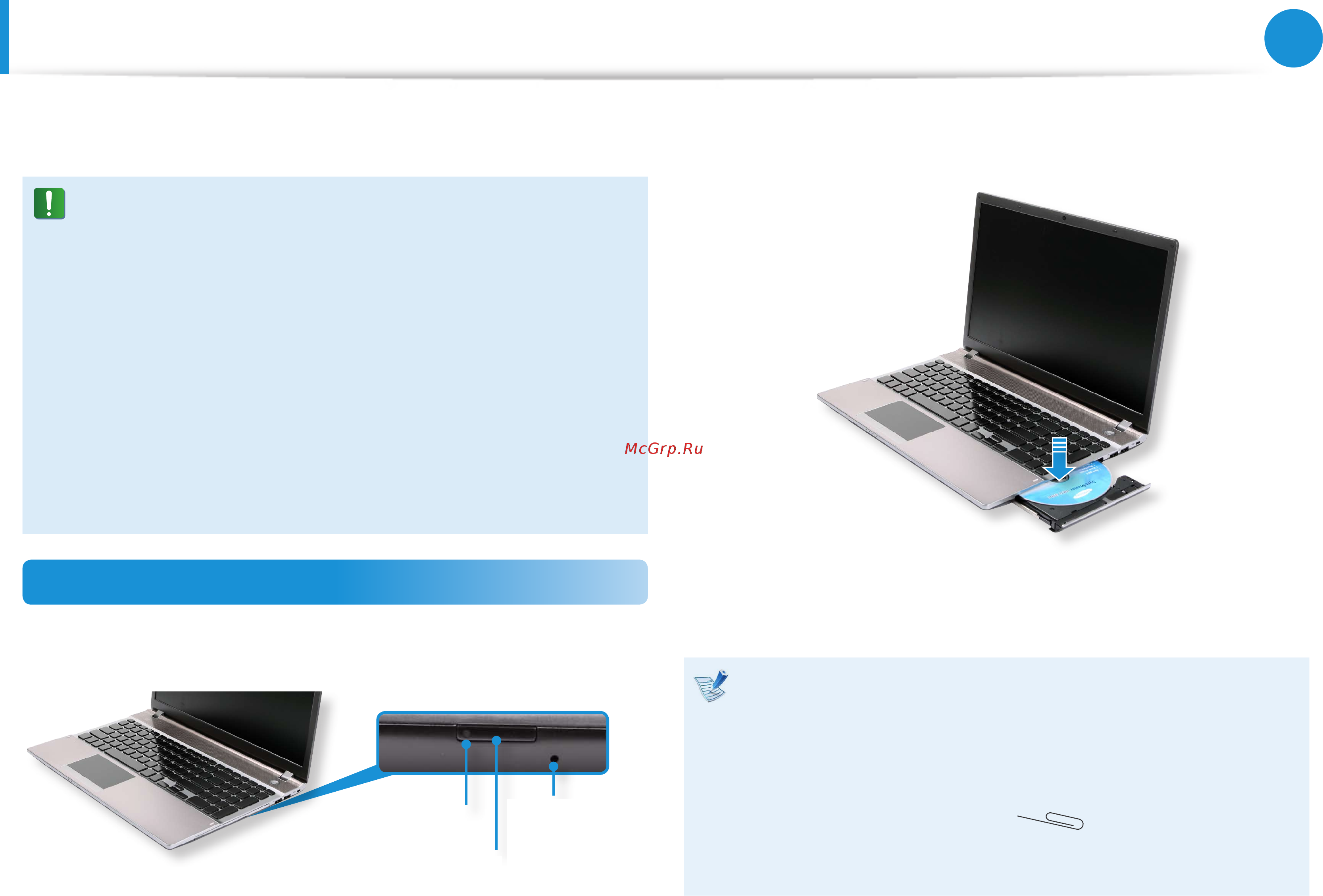 Samsung 550P5C-S04 [57/145] Дисковод компакт дисков odd дополнительно
