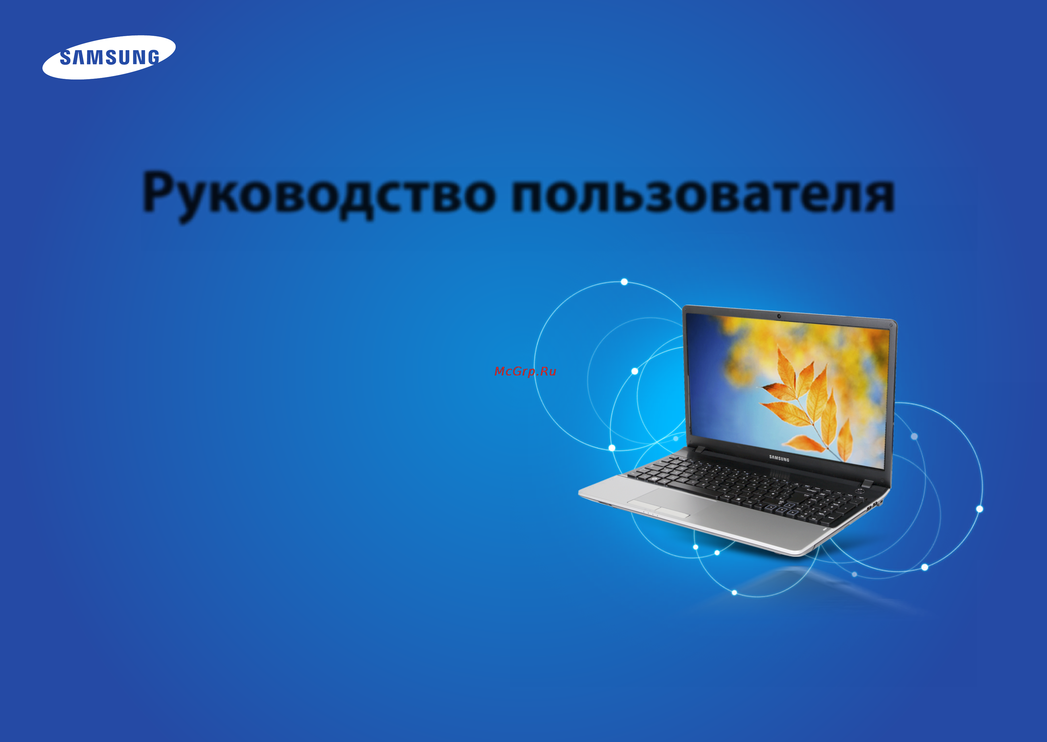 Samsung 300E5C-S0H Инструкция по эксплуатации онлайн