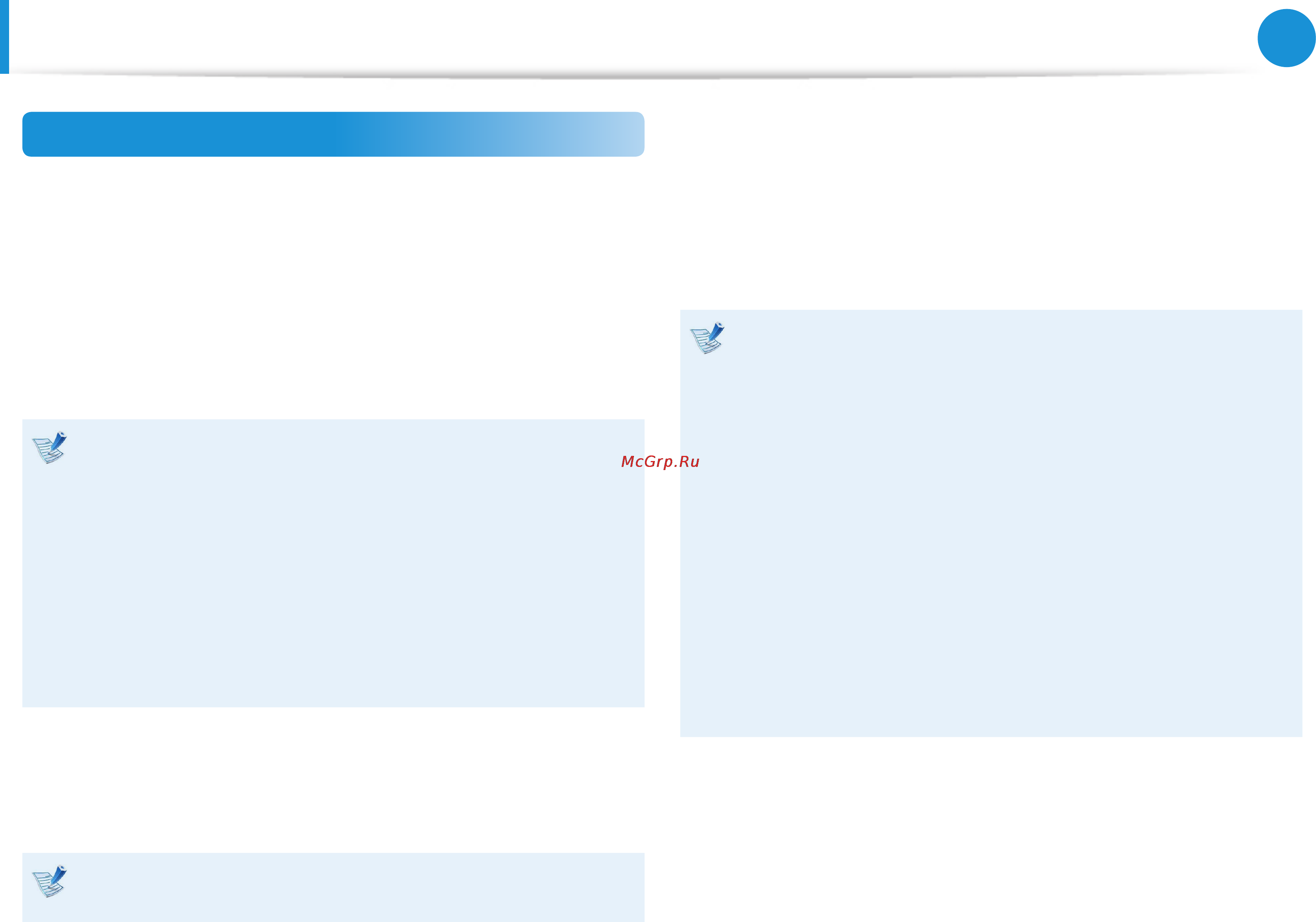 Samsung 300E5C-S0H [102/139] Переустановка windows
