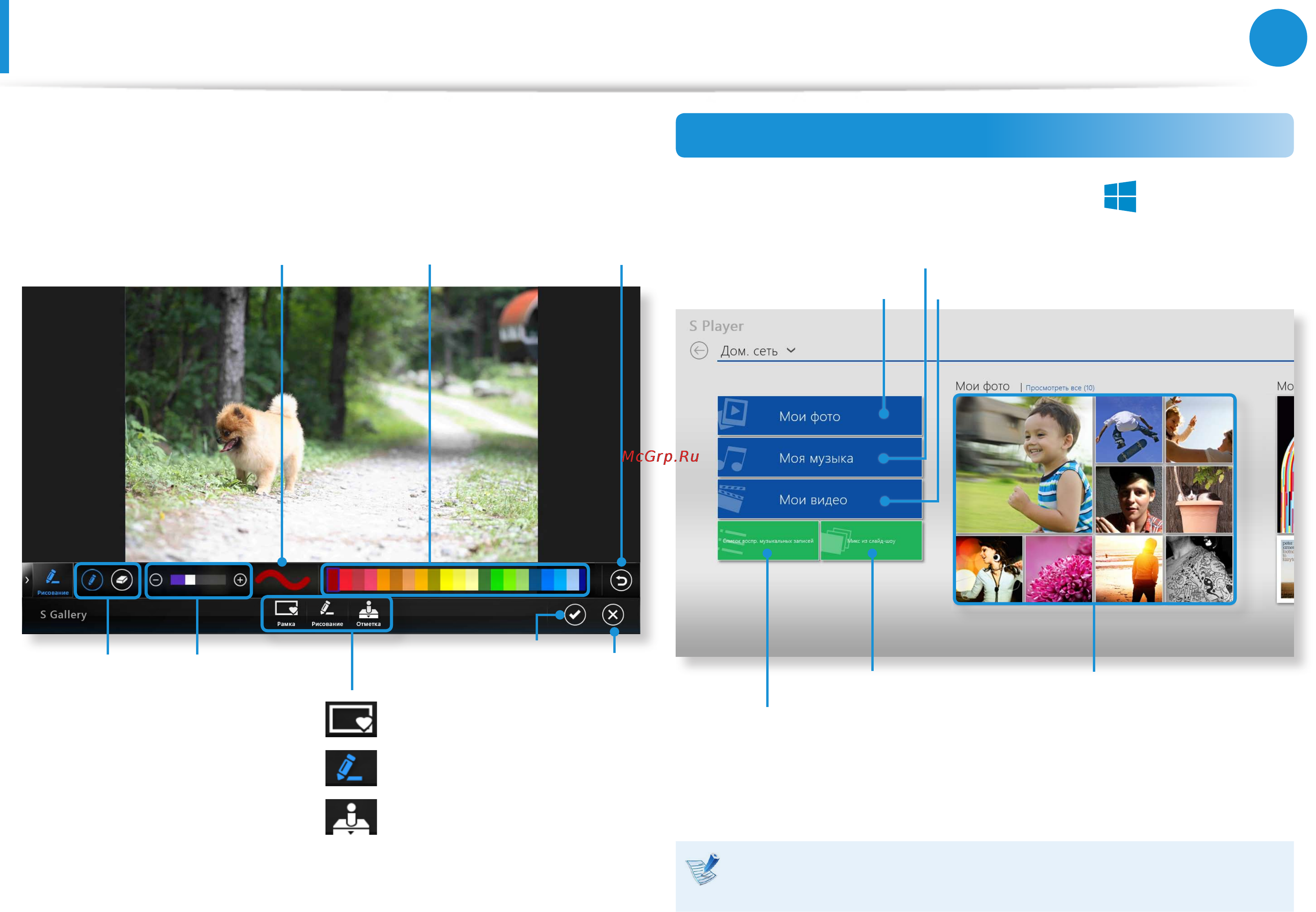 Samsung 300E5C-S0V [74/139] Использование приложения multimedia