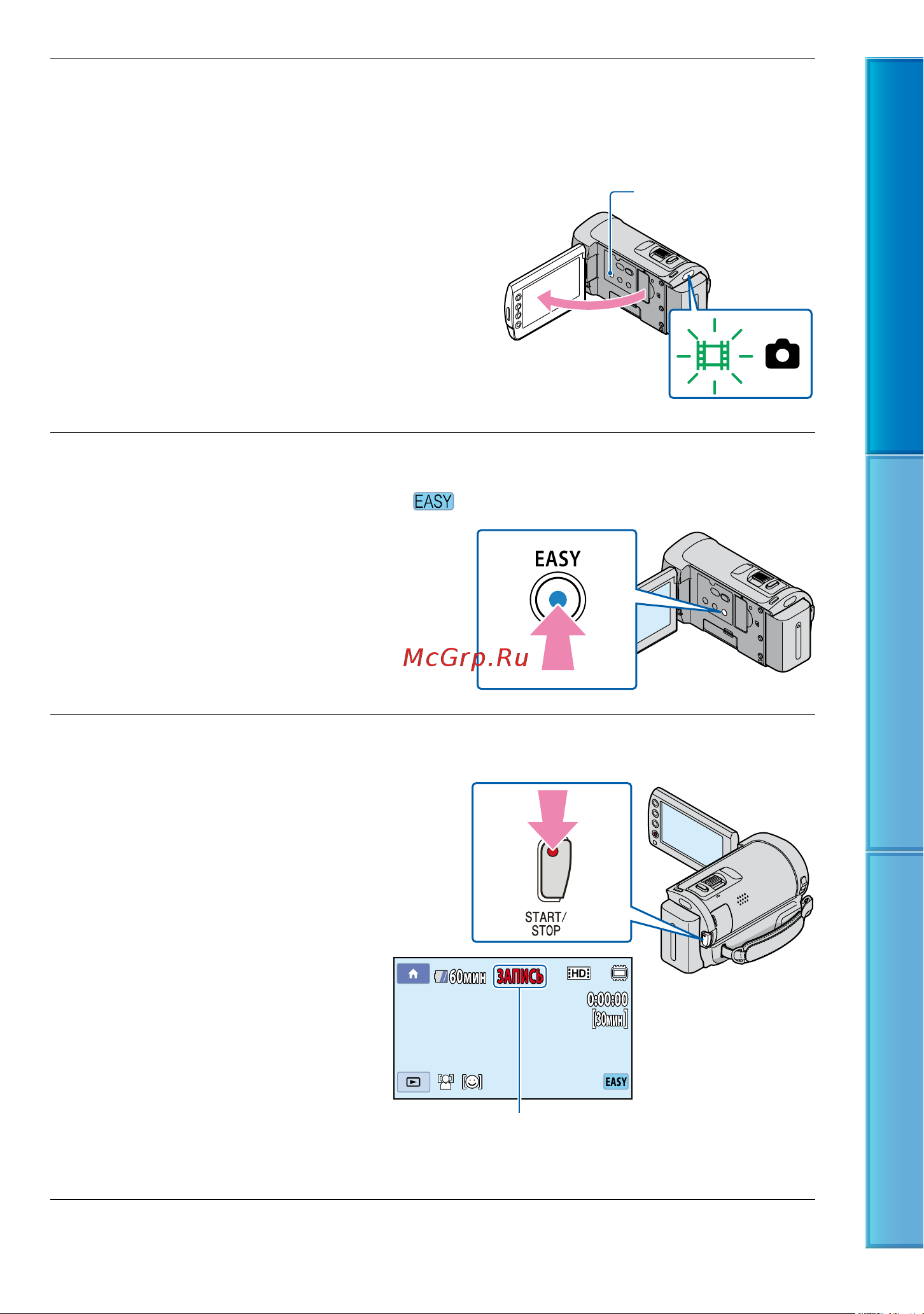 Sony HDR-CX105E Инструкция по эксплуатации онлайн [24/127] 39056