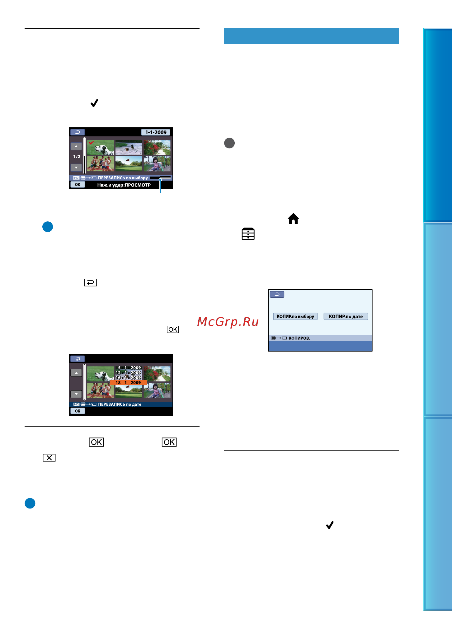 Sony HDR-CX105E [53/127] Копирование фотографий