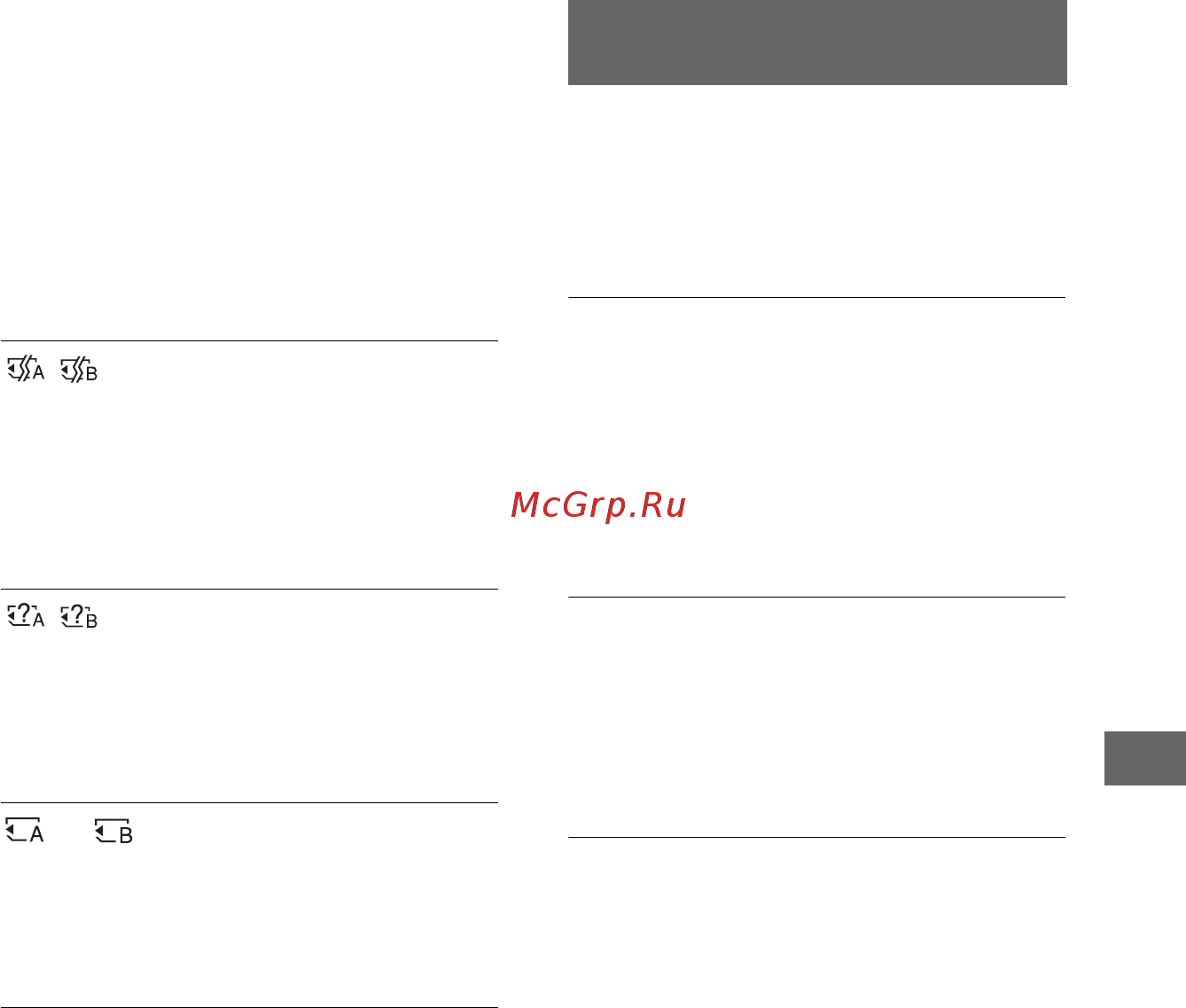 Sony HDR-AX2000E [101/131] Предупреждающие сообщения