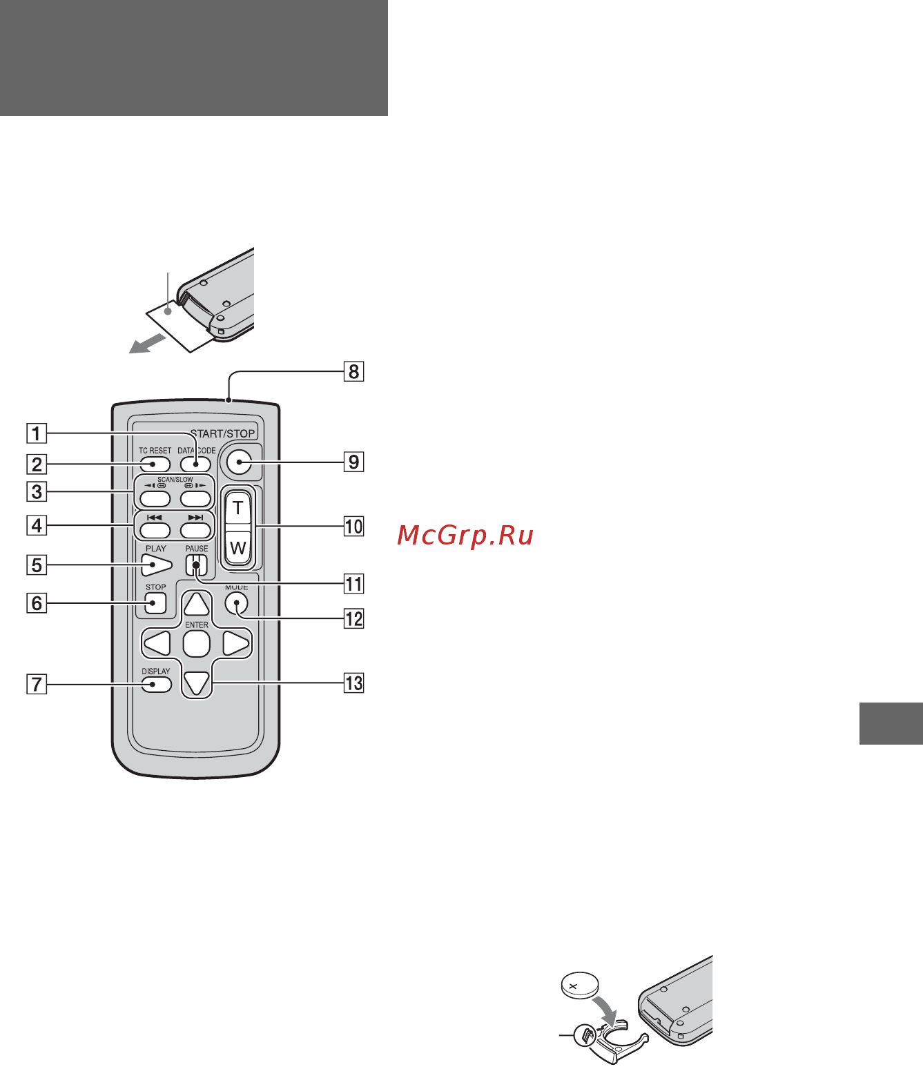 Sony HDR-AX2000E [125/131] Беспроводной пульт дистанционного управления