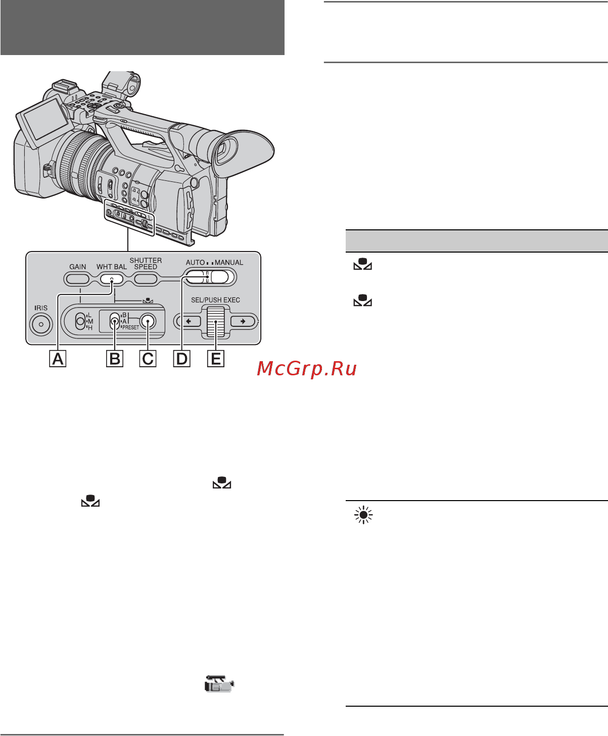 Sony HDR-AX2000E [34/131] Во время записи или в режиме ожидания переведите переключатель auto manual d в положение manual