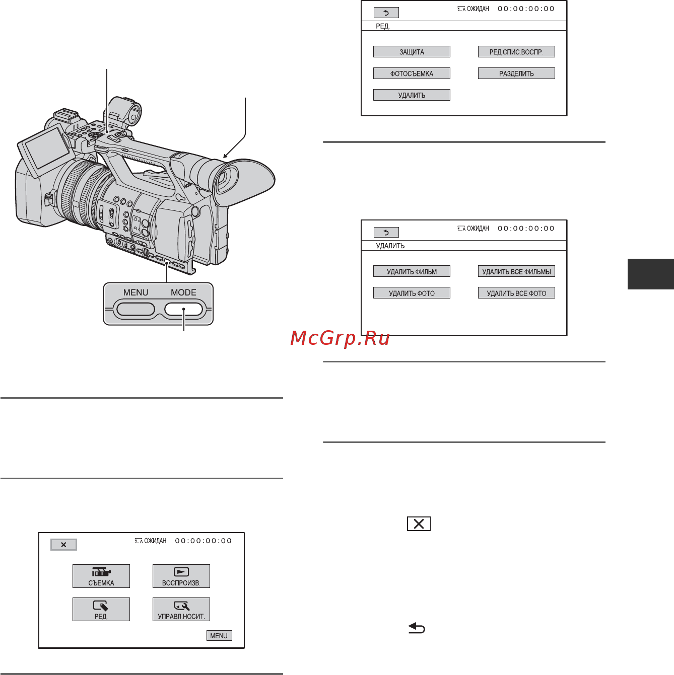 Sony HDR-AX2000E [59/131] Редактирование