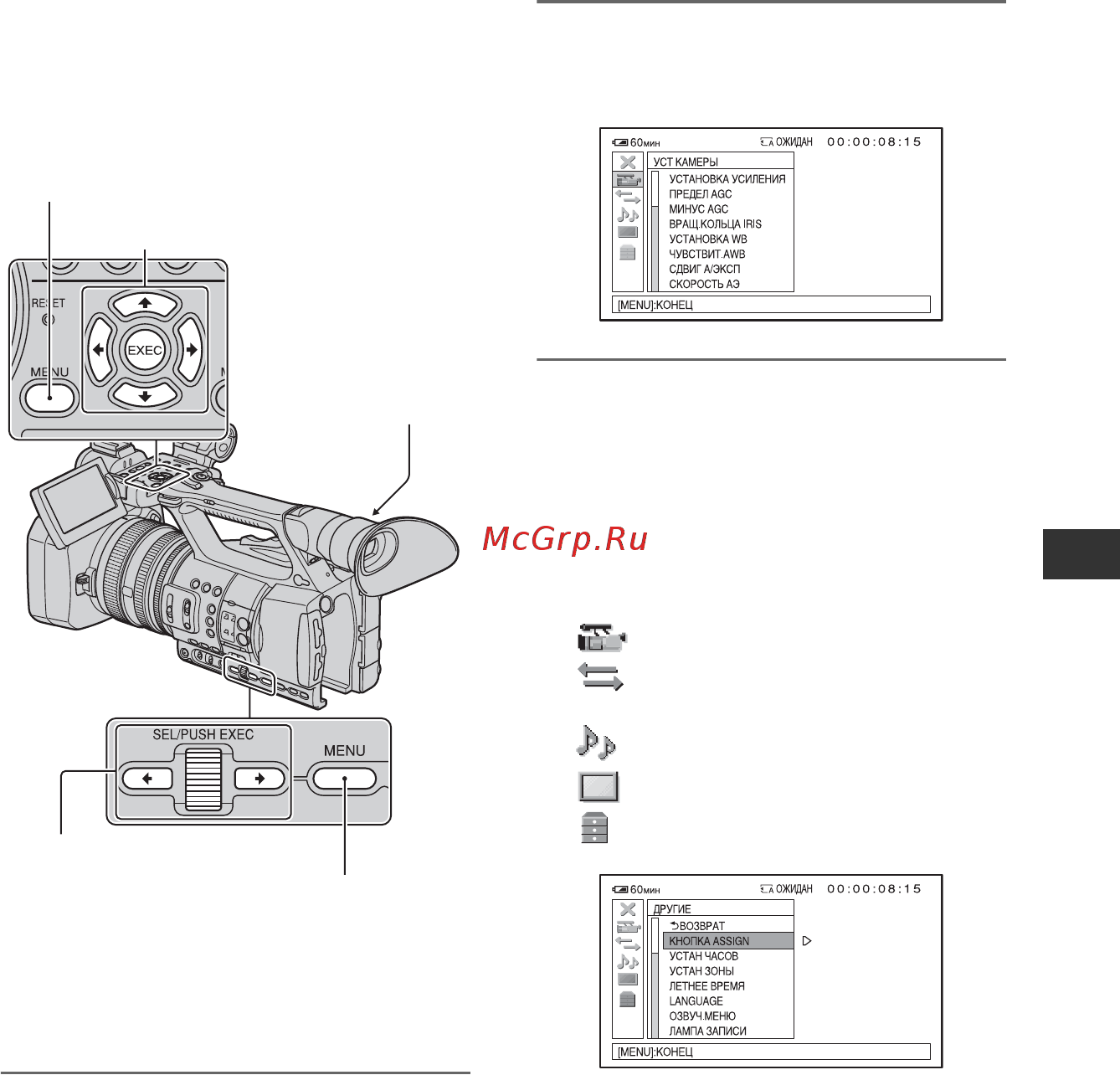Sony HDR-AX2000E [69/131] Использование меню