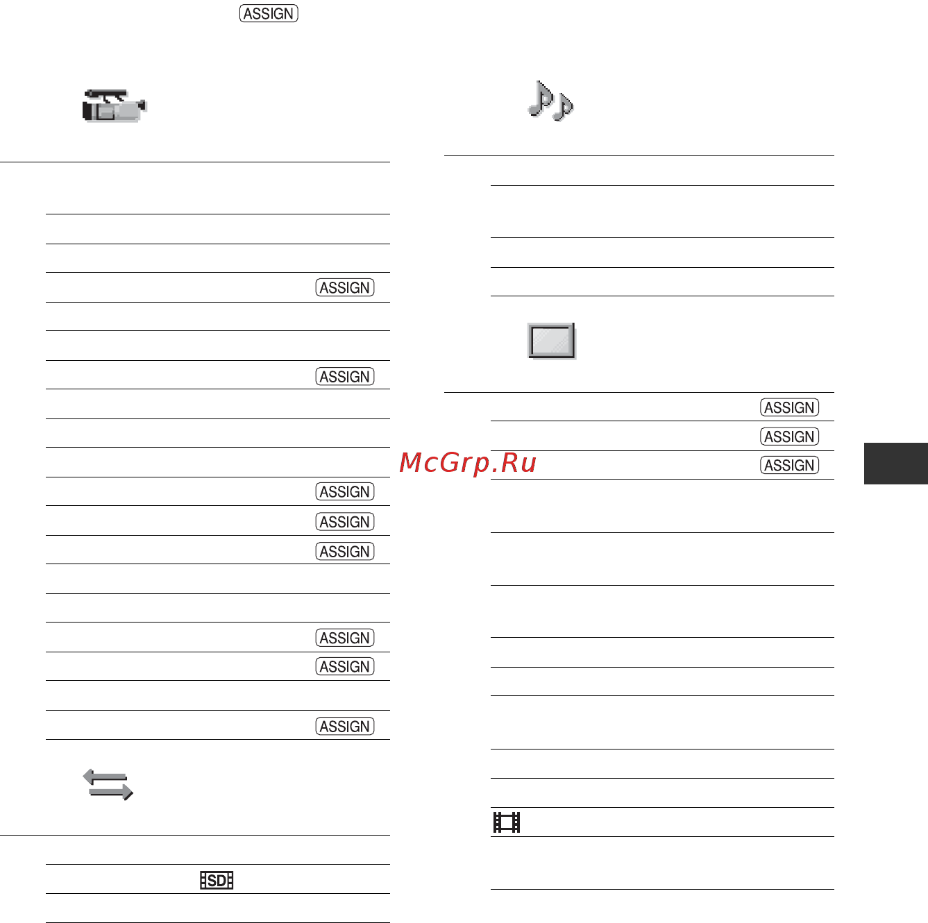 Sony HDR-AX2000E [71/131] Позиции меню