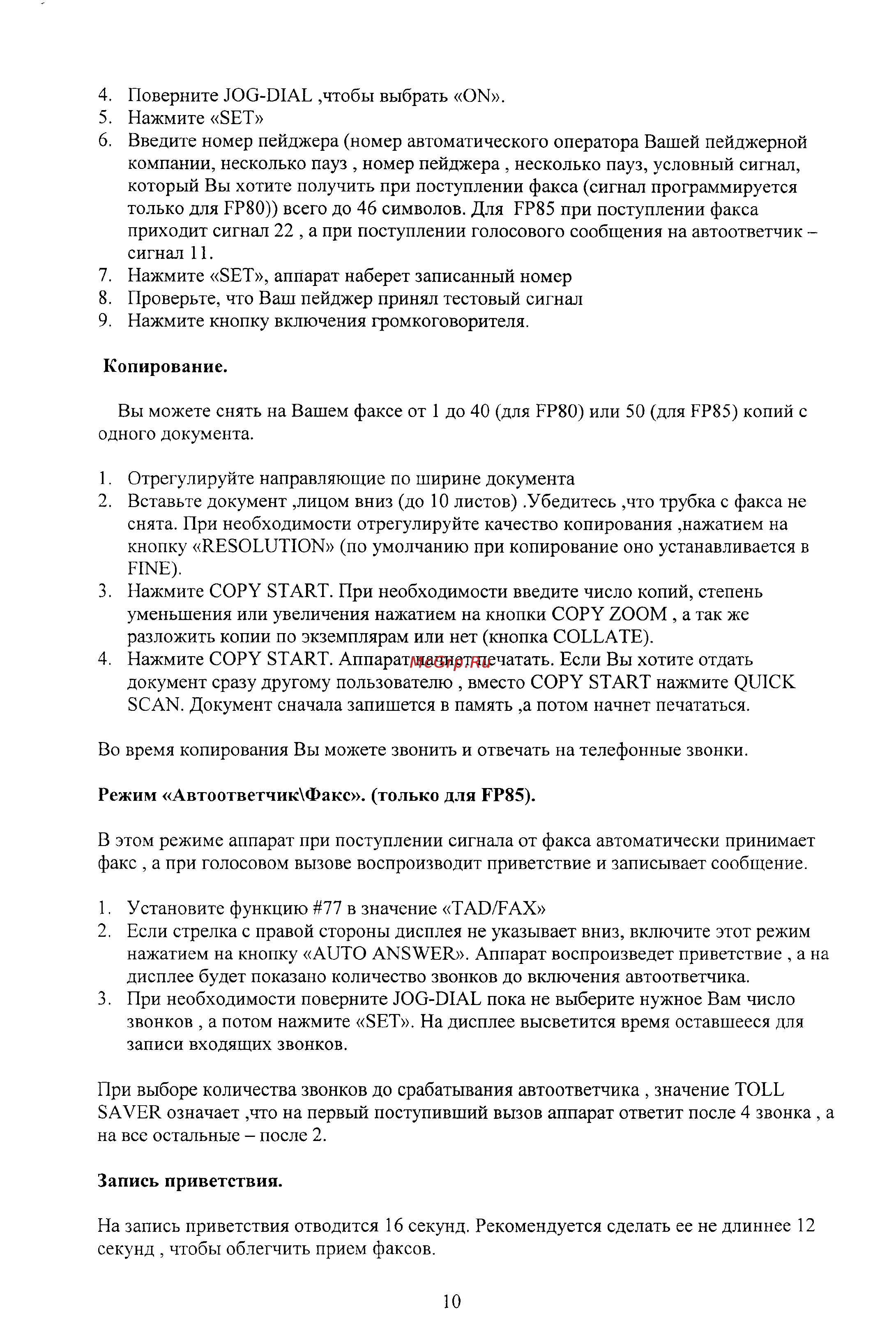 Panasonic KX-FP80 Инструкция по эксплуатации онлайн [11/19] 39133