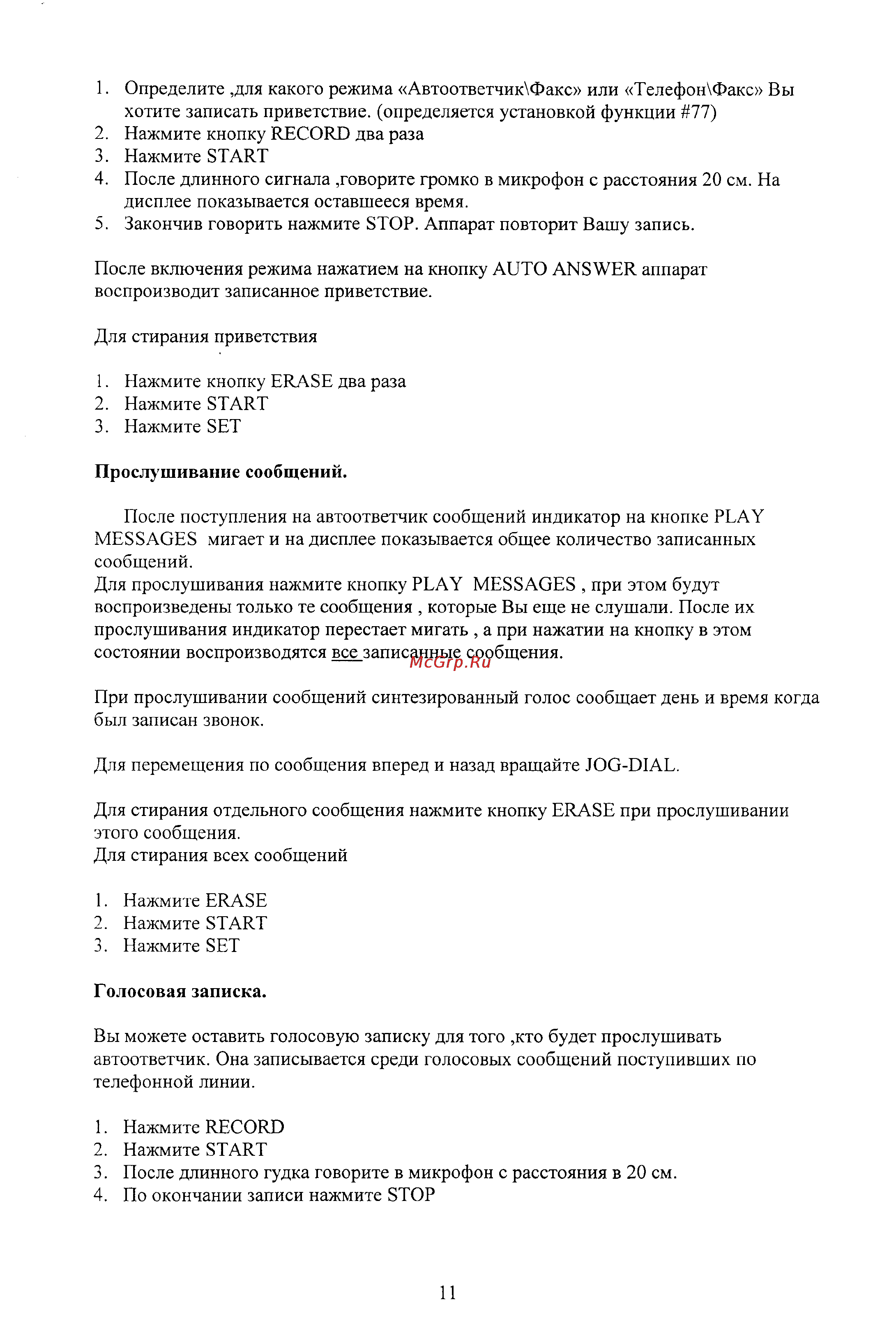Panasonic KX-FP80 Инструкция по эксплуатации онлайн [12/19] 39133